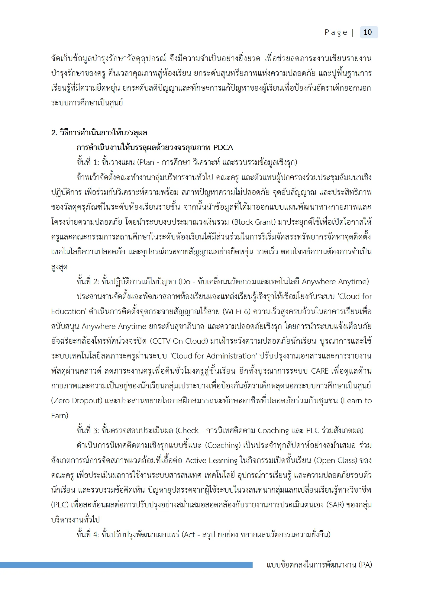 ตัวอย่างงาน หน้า 13