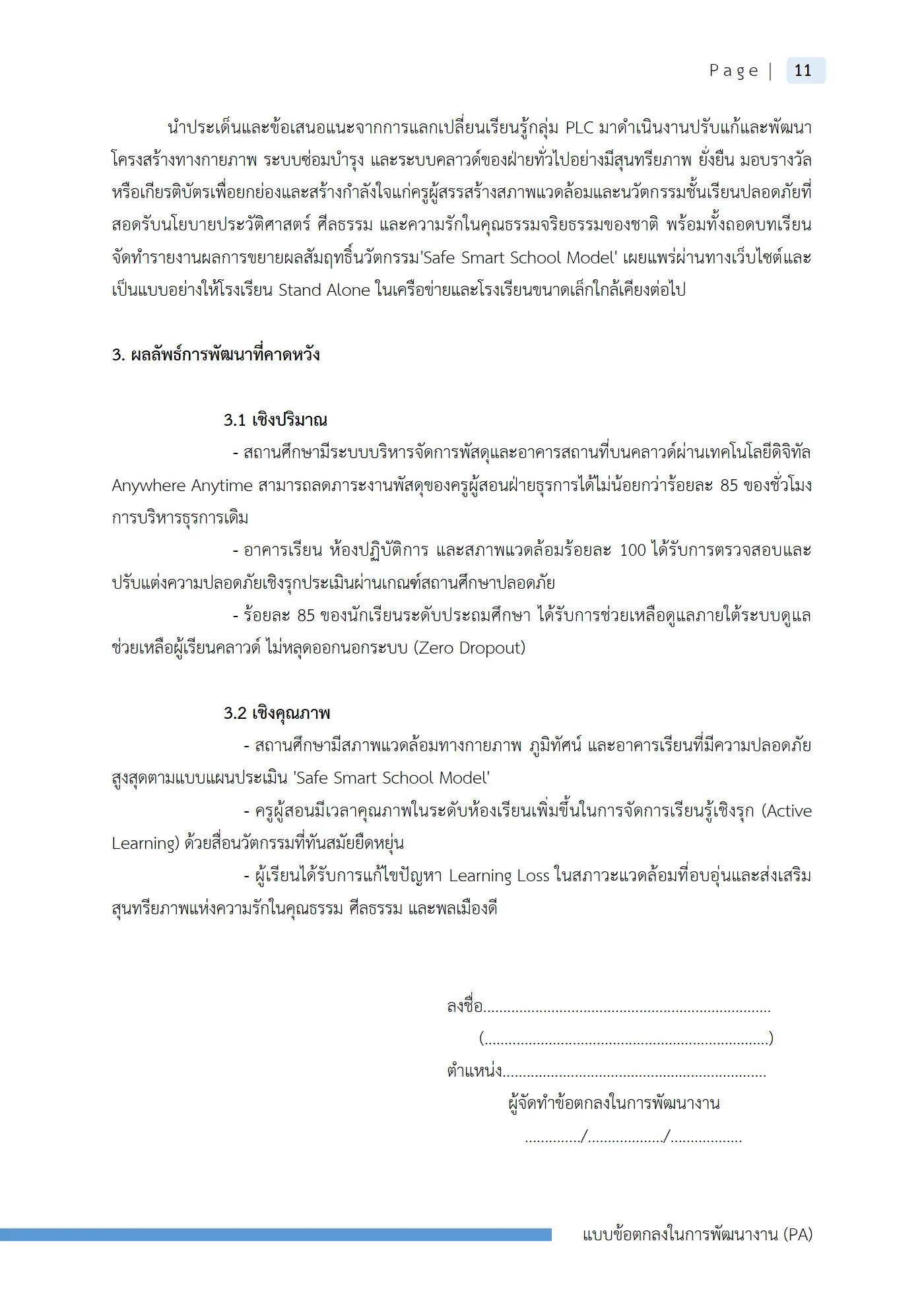ตัวอย่างงาน หน้า 14