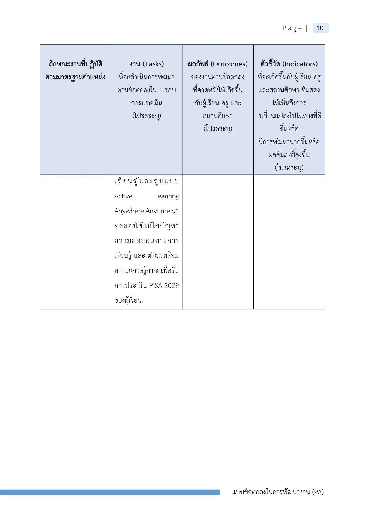 ตัวอย่างงาน หน้า 13