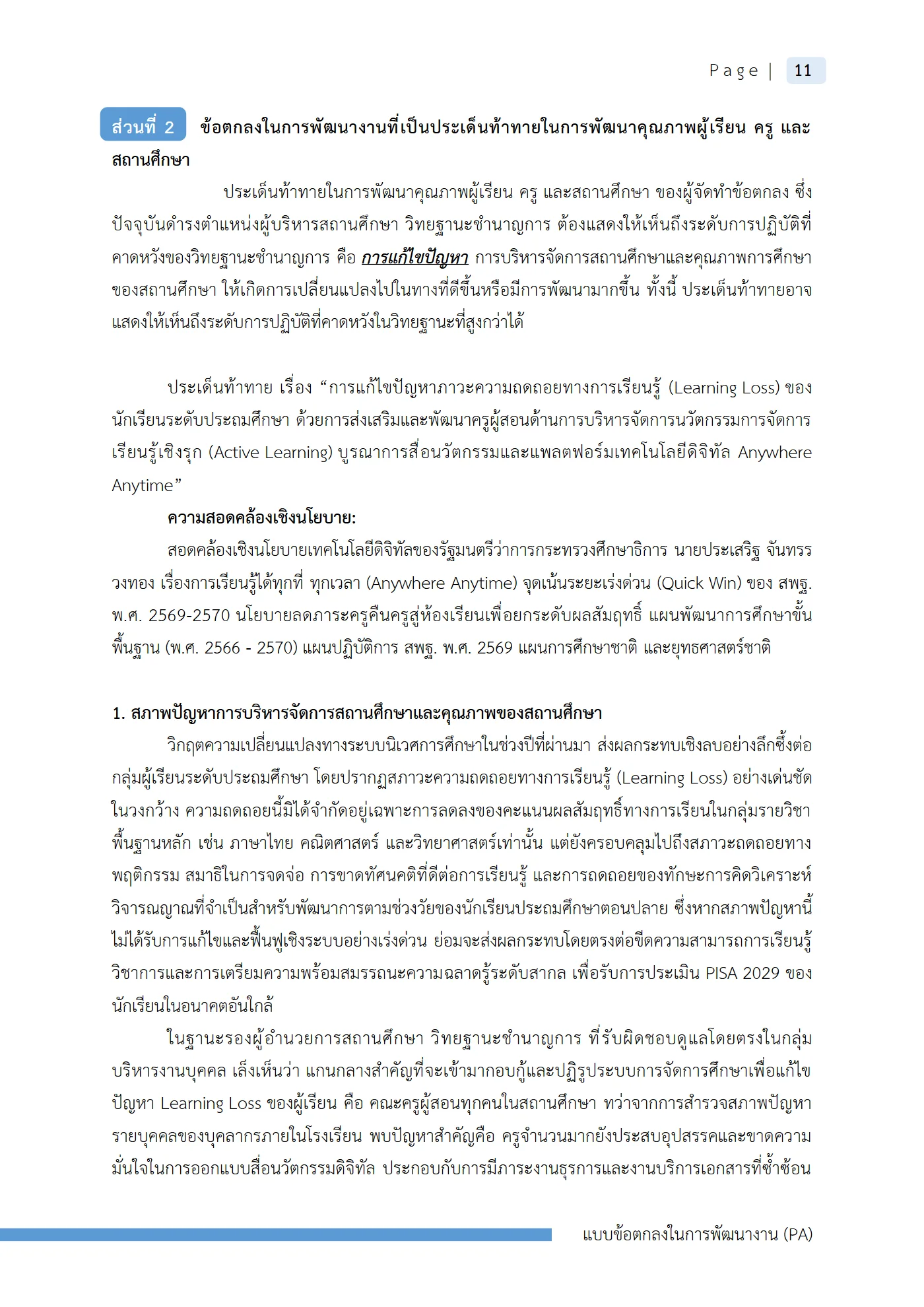 ตัวอย่างงาน หน้า 14