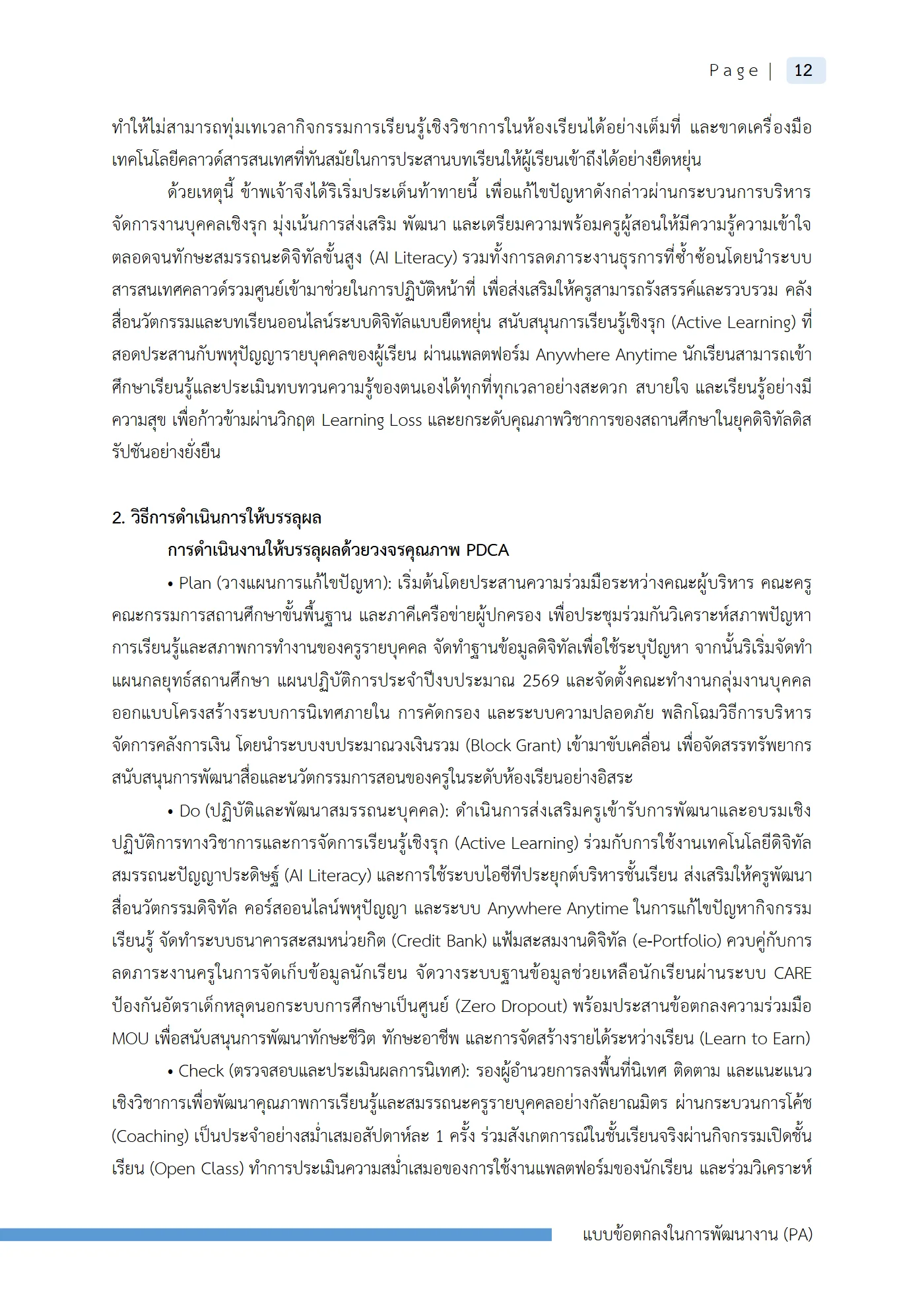 ตัวอย่างงาน หน้า 15