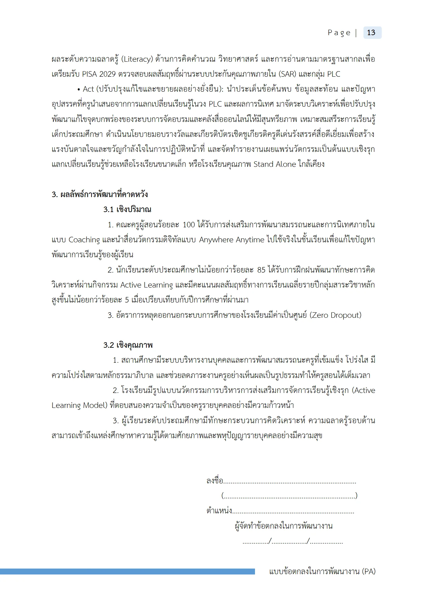 ตัวอย่างงาน หน้า 16