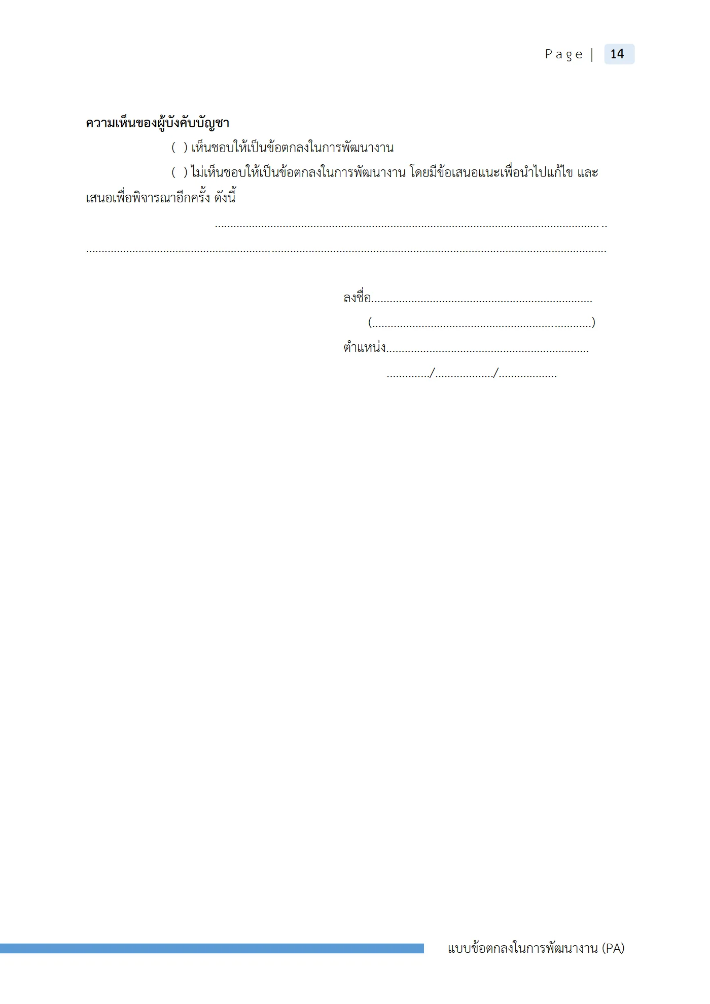 ตัวอย่างงาน หน้า 17