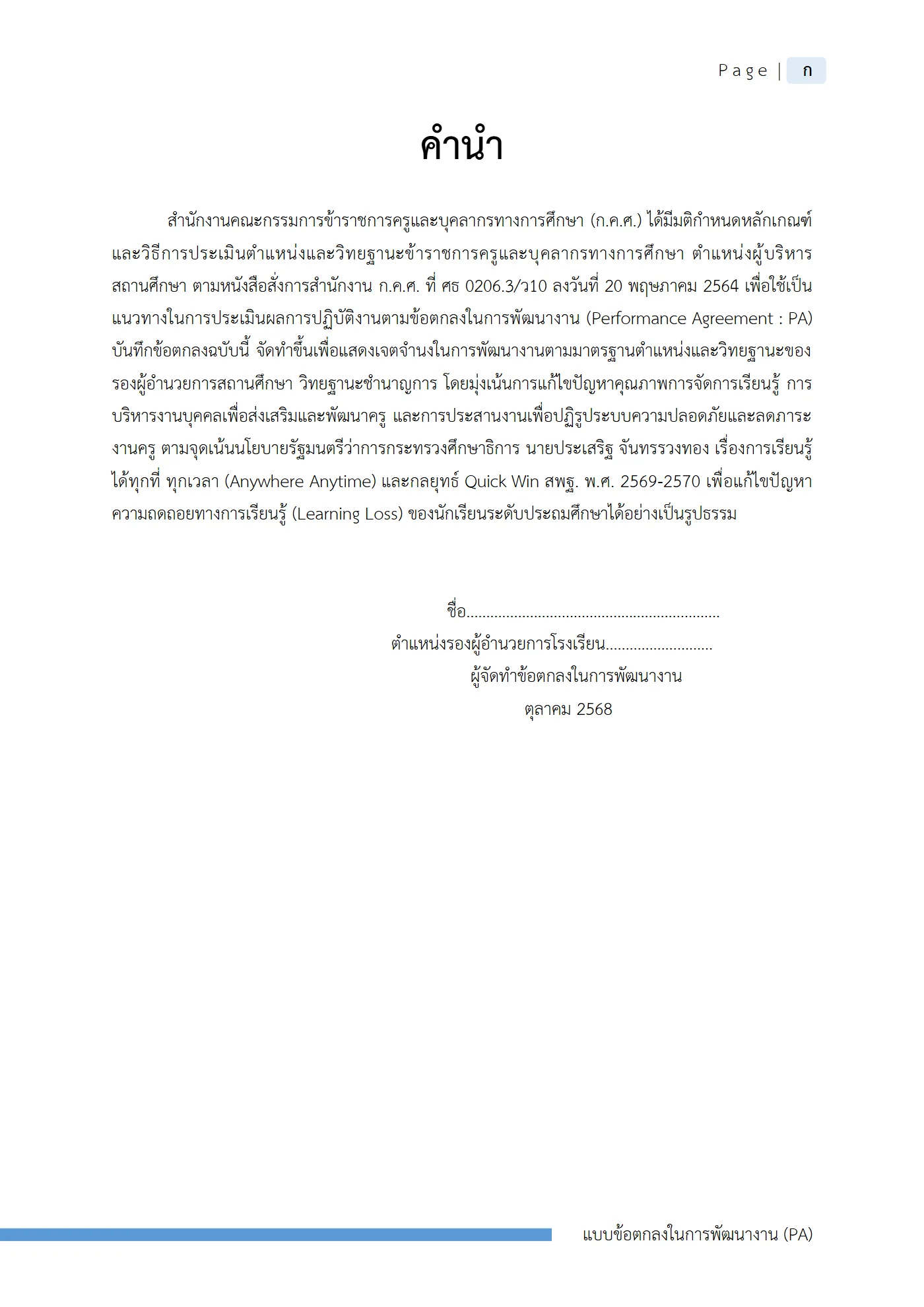 ตัวอย่างงาน หน้า 1