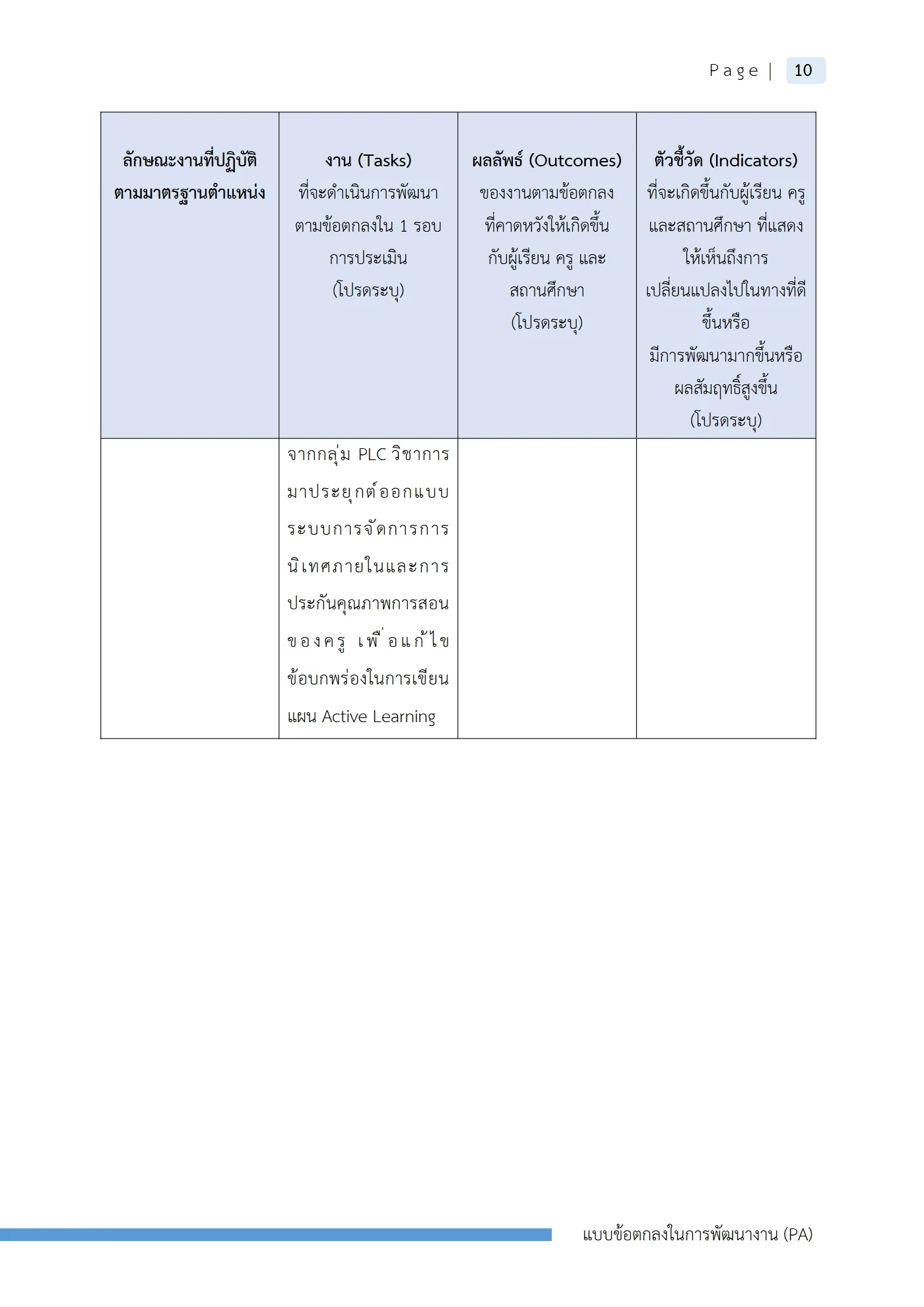 ตัวอย่างงาน หน้า 13