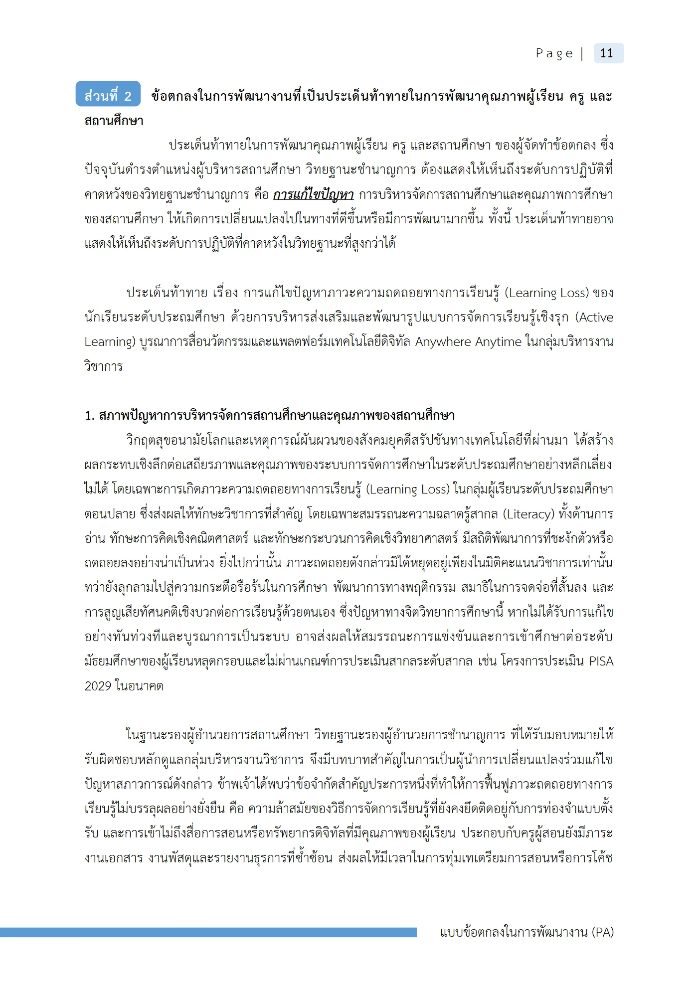 ตัวอย่างงาน หน้า 14