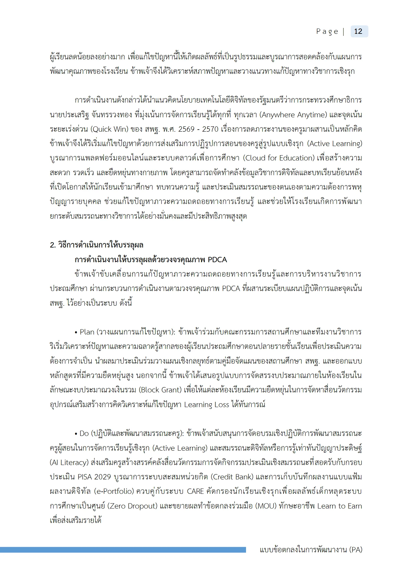 ตัวอย่างงาน หน้า 15
