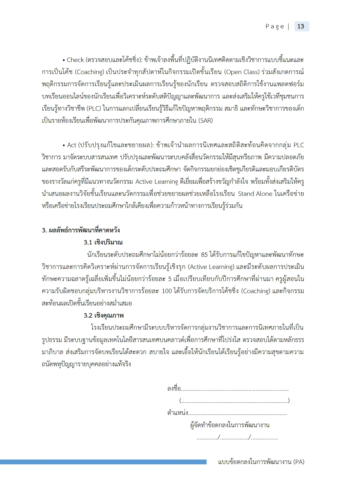 ตัวอย่างงาน หน้า 16