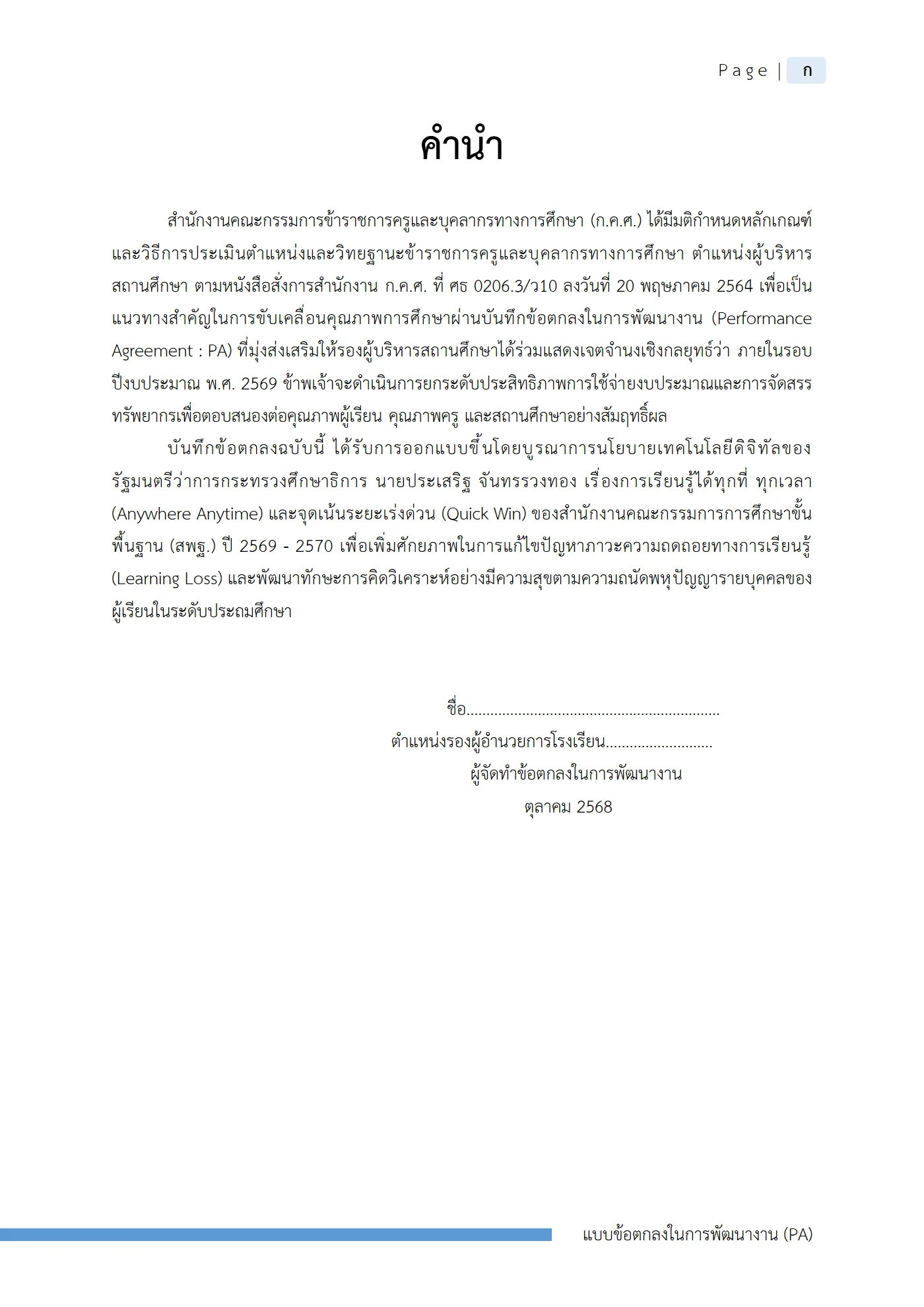 ตัวอย่างงาน หน้า 1
