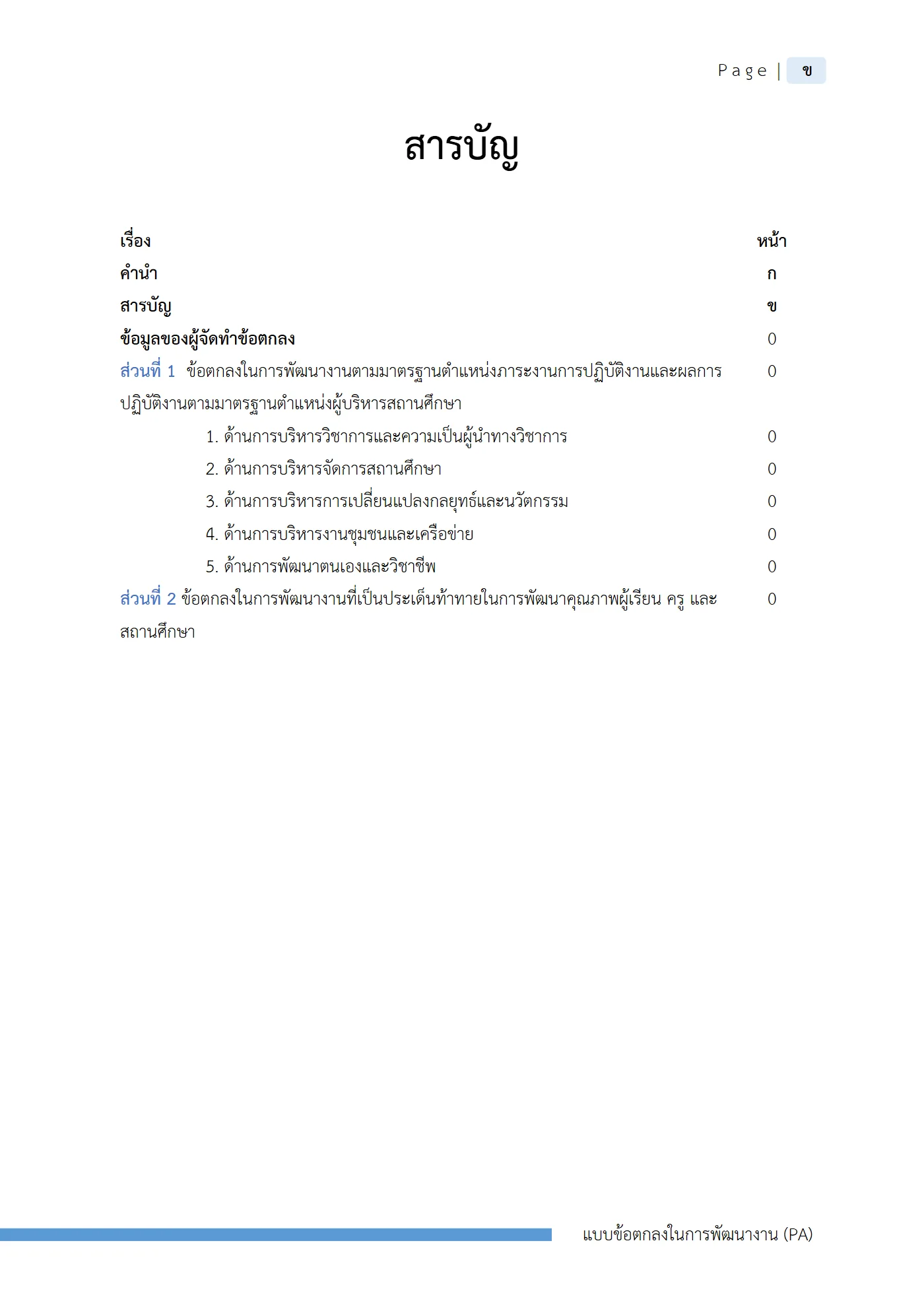 ตัวอย่างงาน หน้า 2