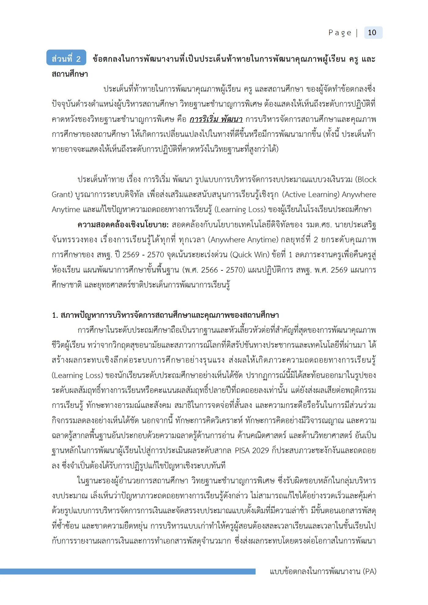 ตัวอย่างงาน หน้า 13