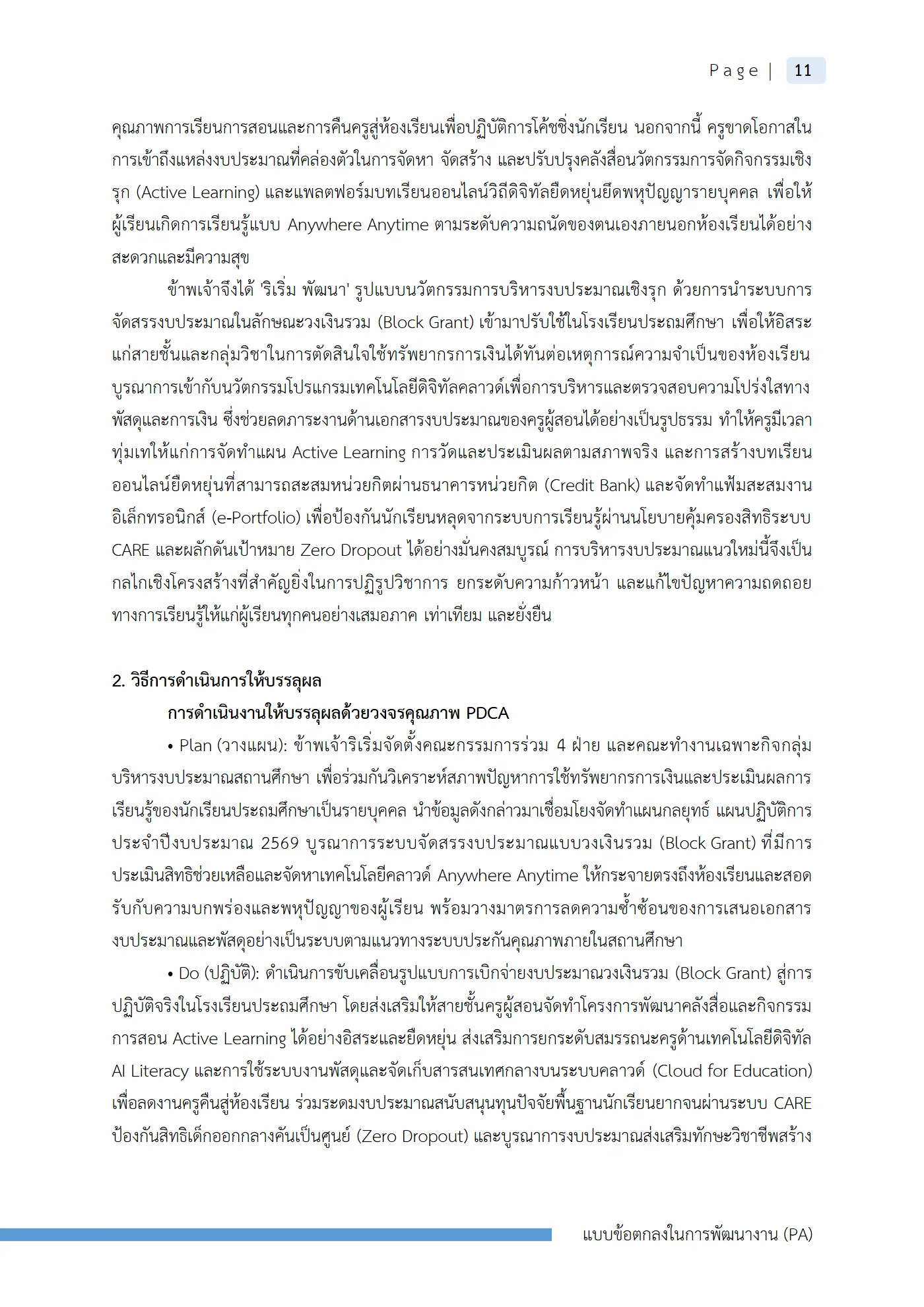 ตัวอย่างงาน หน้า 14