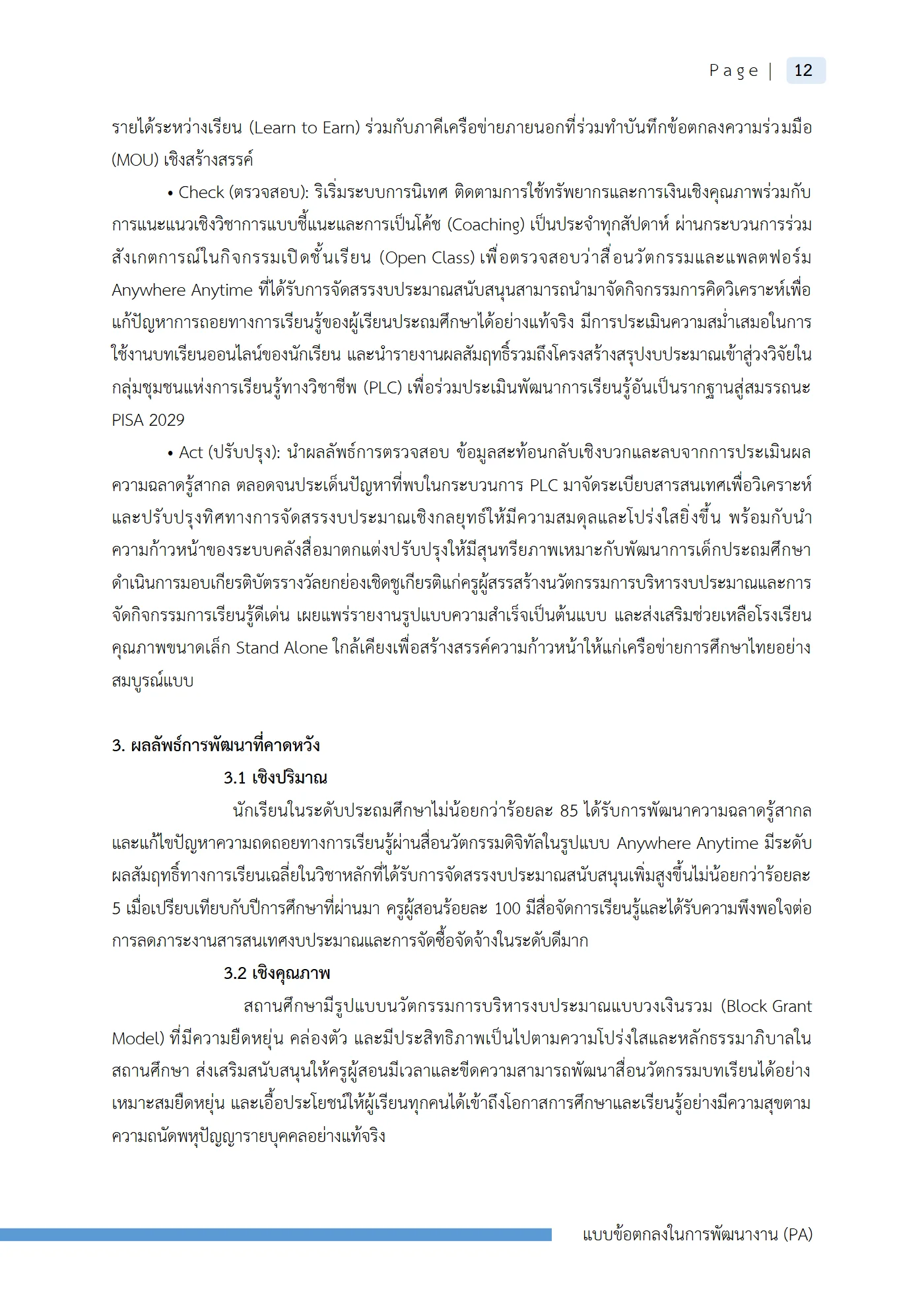 ตัวอย่างงาน หน้า 15