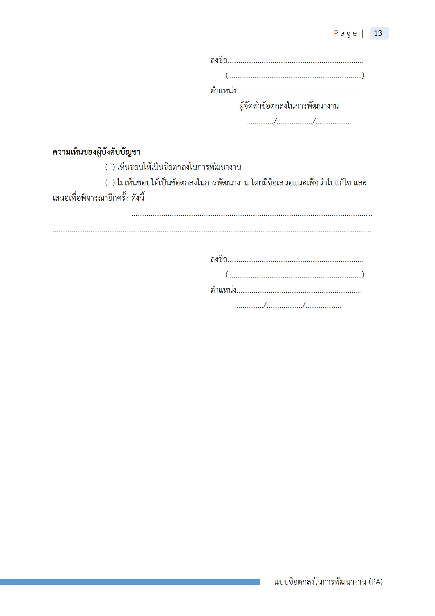 ตัวอย่างงาน หน้า 16