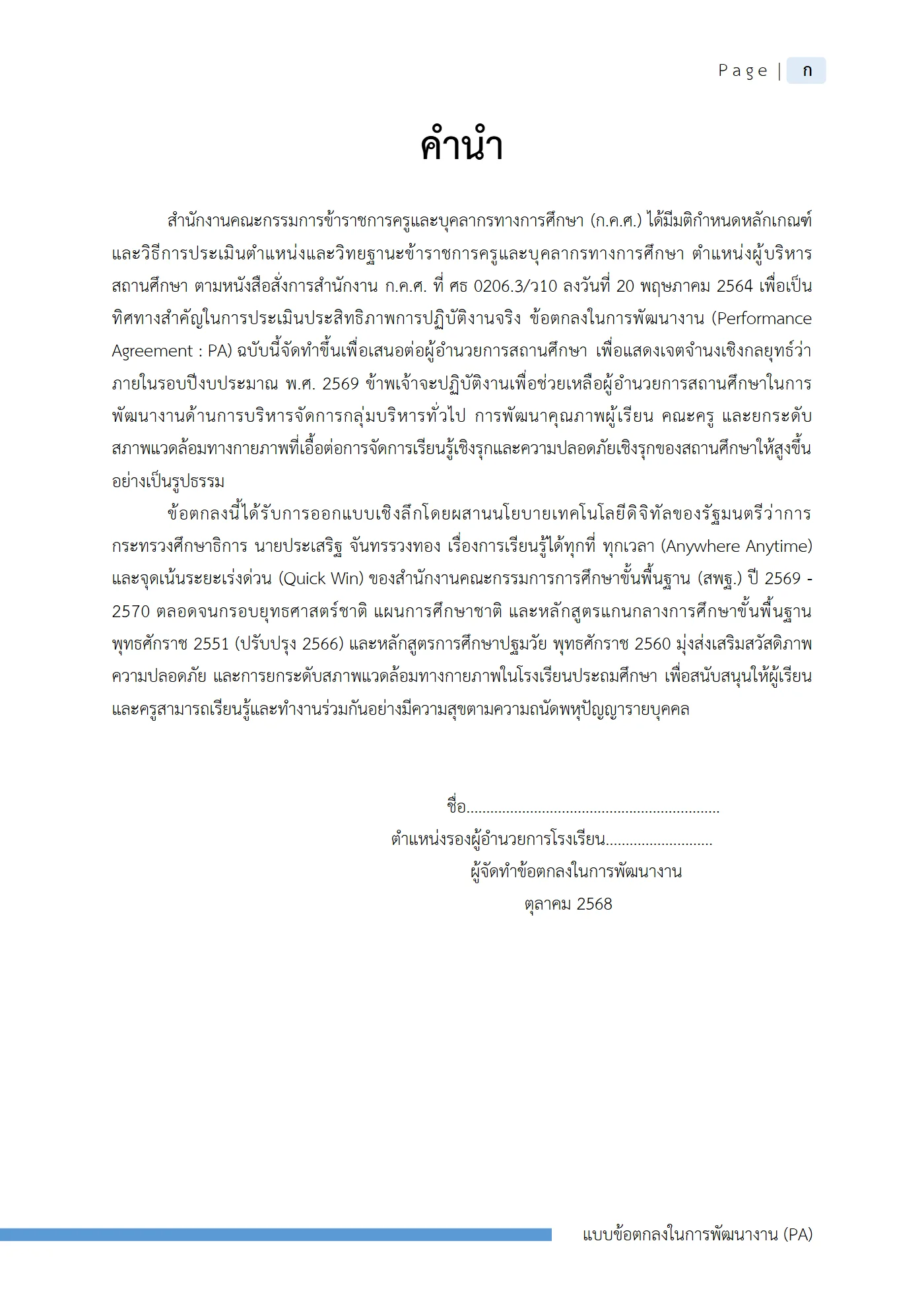 ตัวอย่างงาน หน้า 1