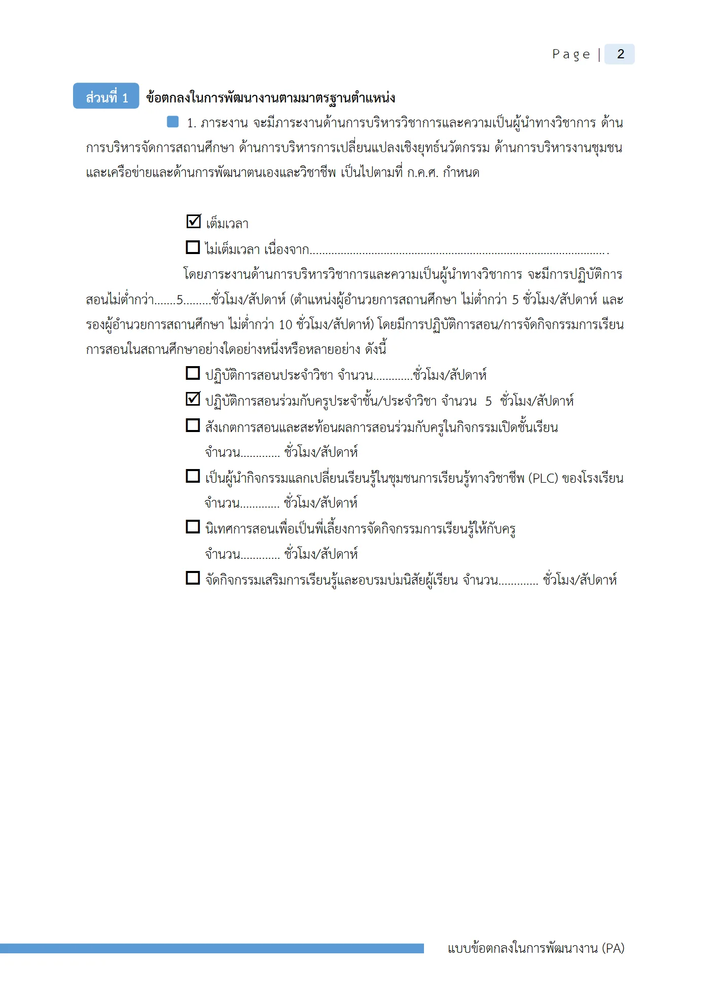 ตัวอย่างงาน หน้า 5