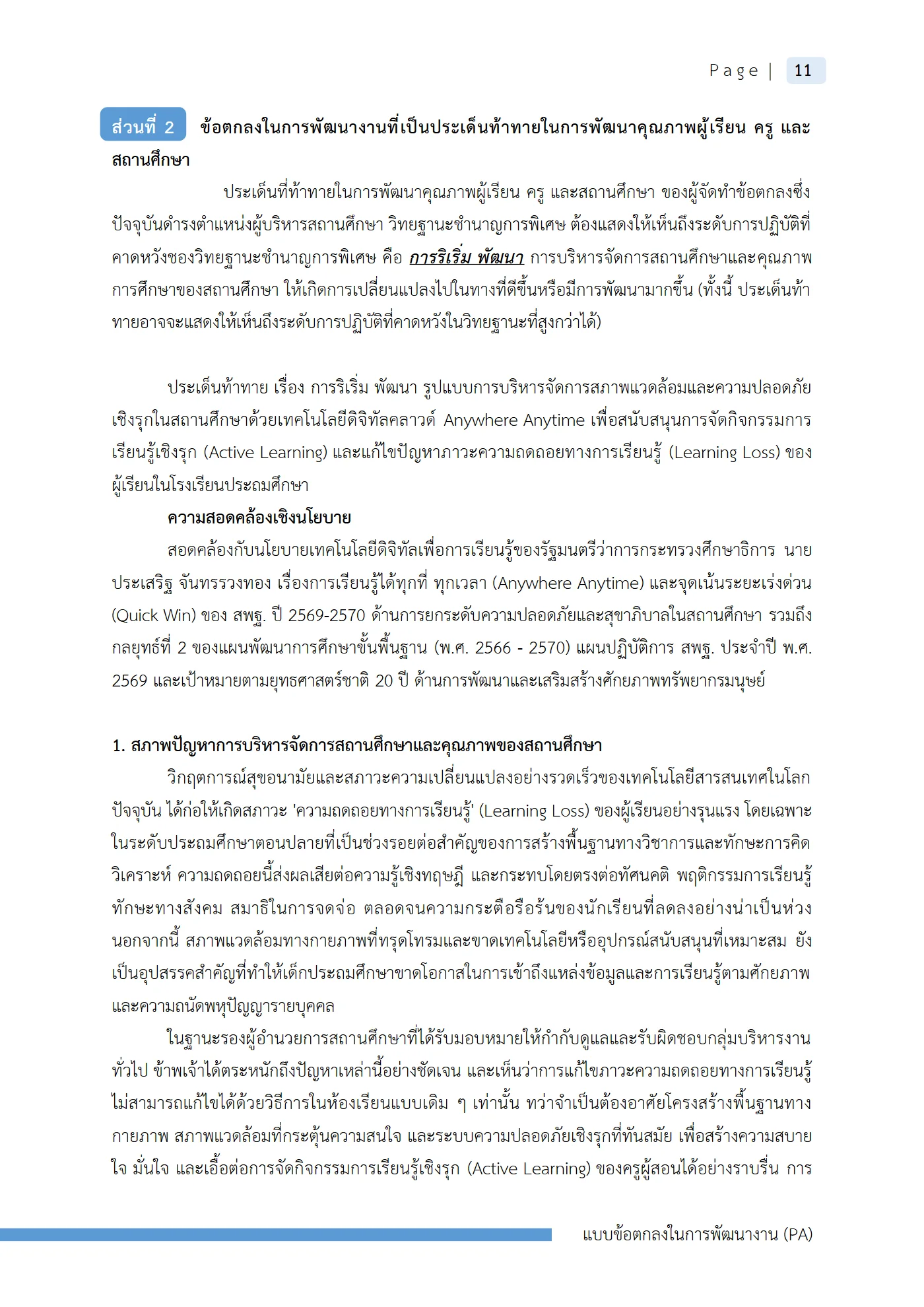 ตัวอย่างงาน หน้า 14