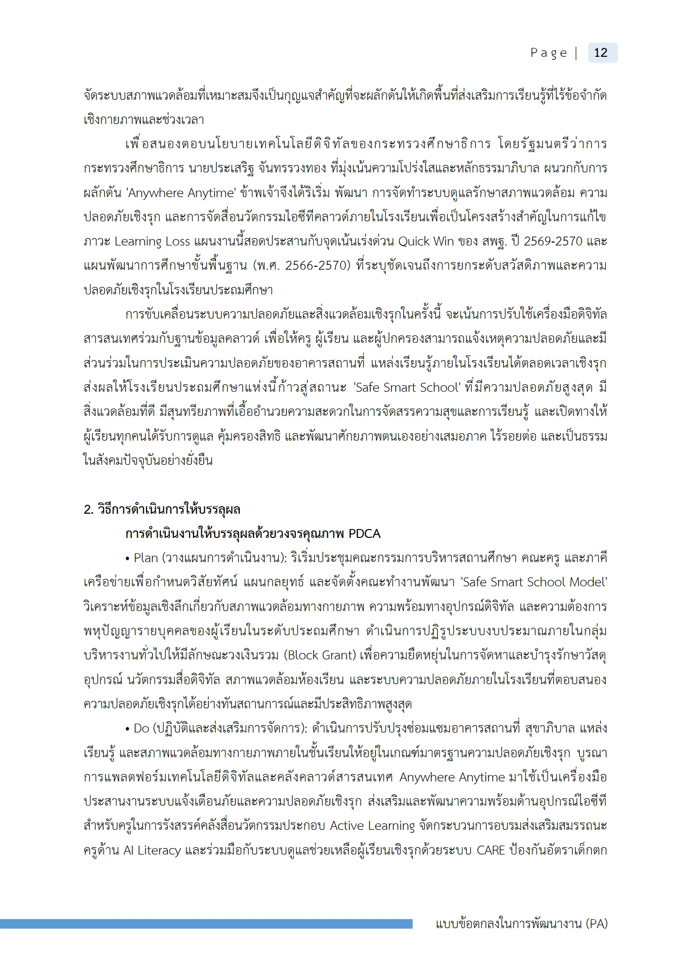 ตัวอย่างงาน หน้า 15