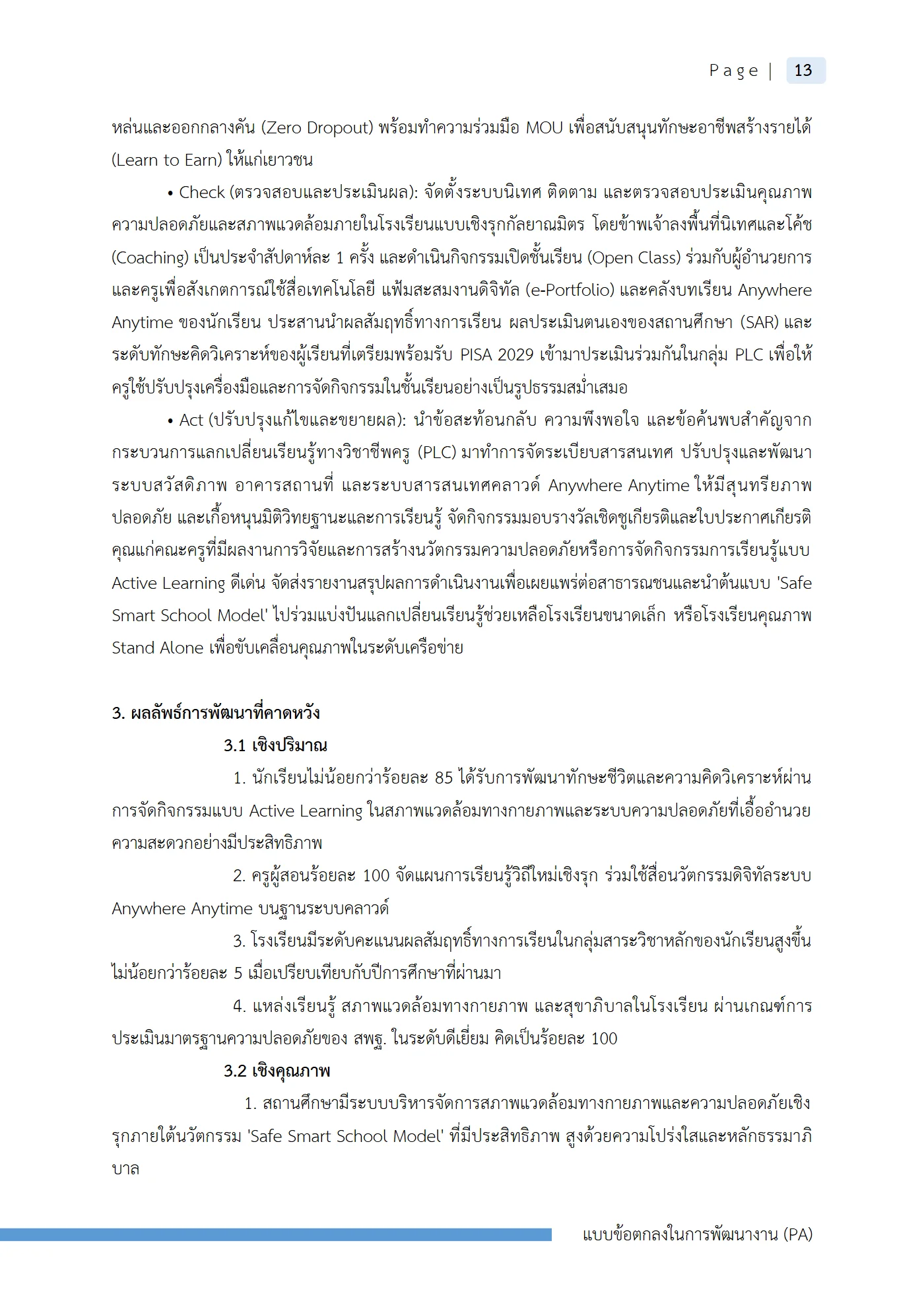 ตัวอย่างงาน หน้า 16