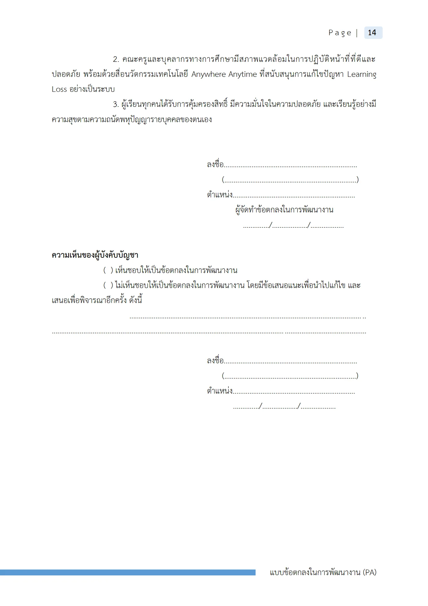 ตัวอย่างงาน หน้า 17