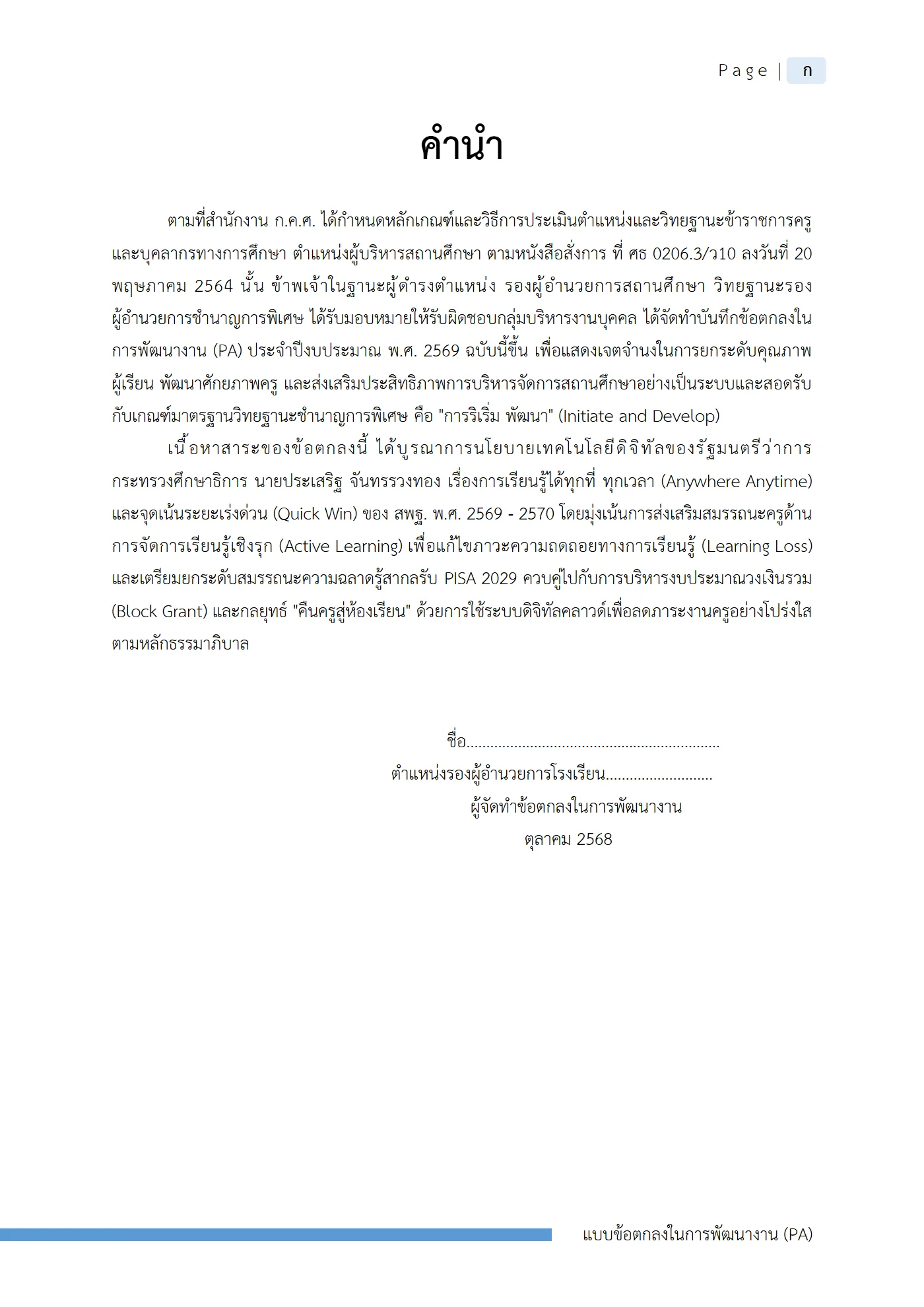 ตัวอย่างงาน หน้า 1