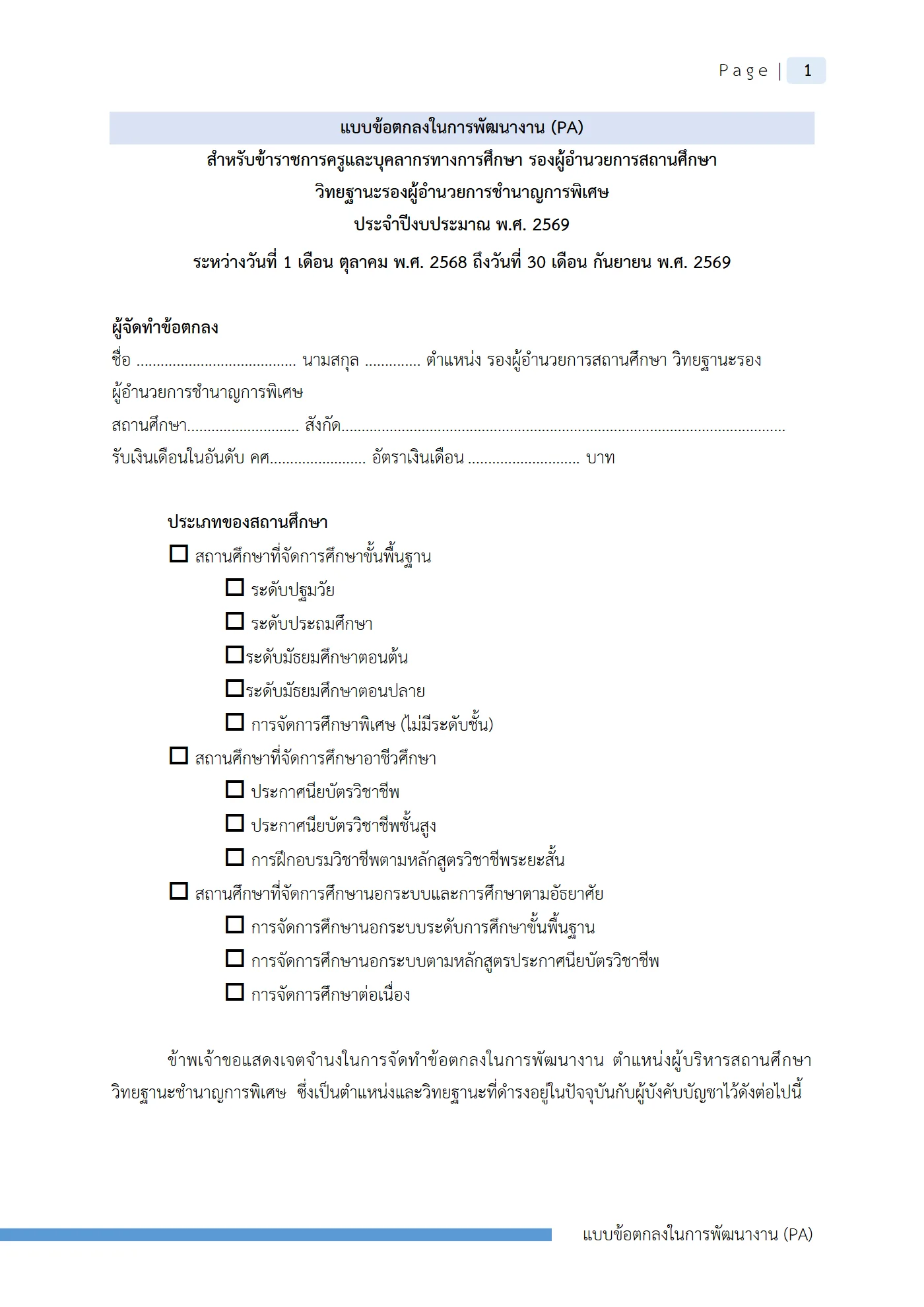 ตัวอย่างงาน หน้า 4