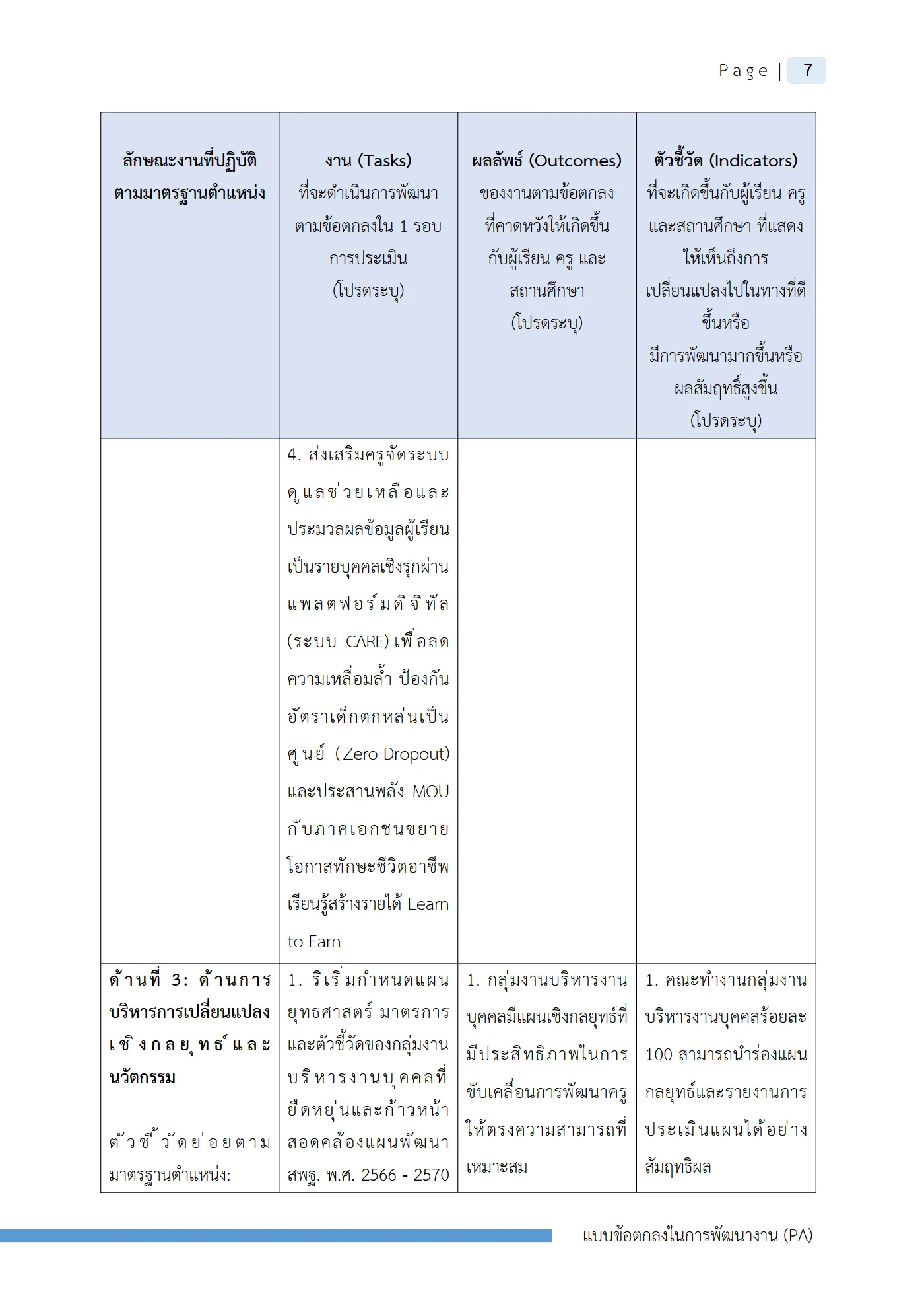 ตัวอย่างงาน หน้า 10