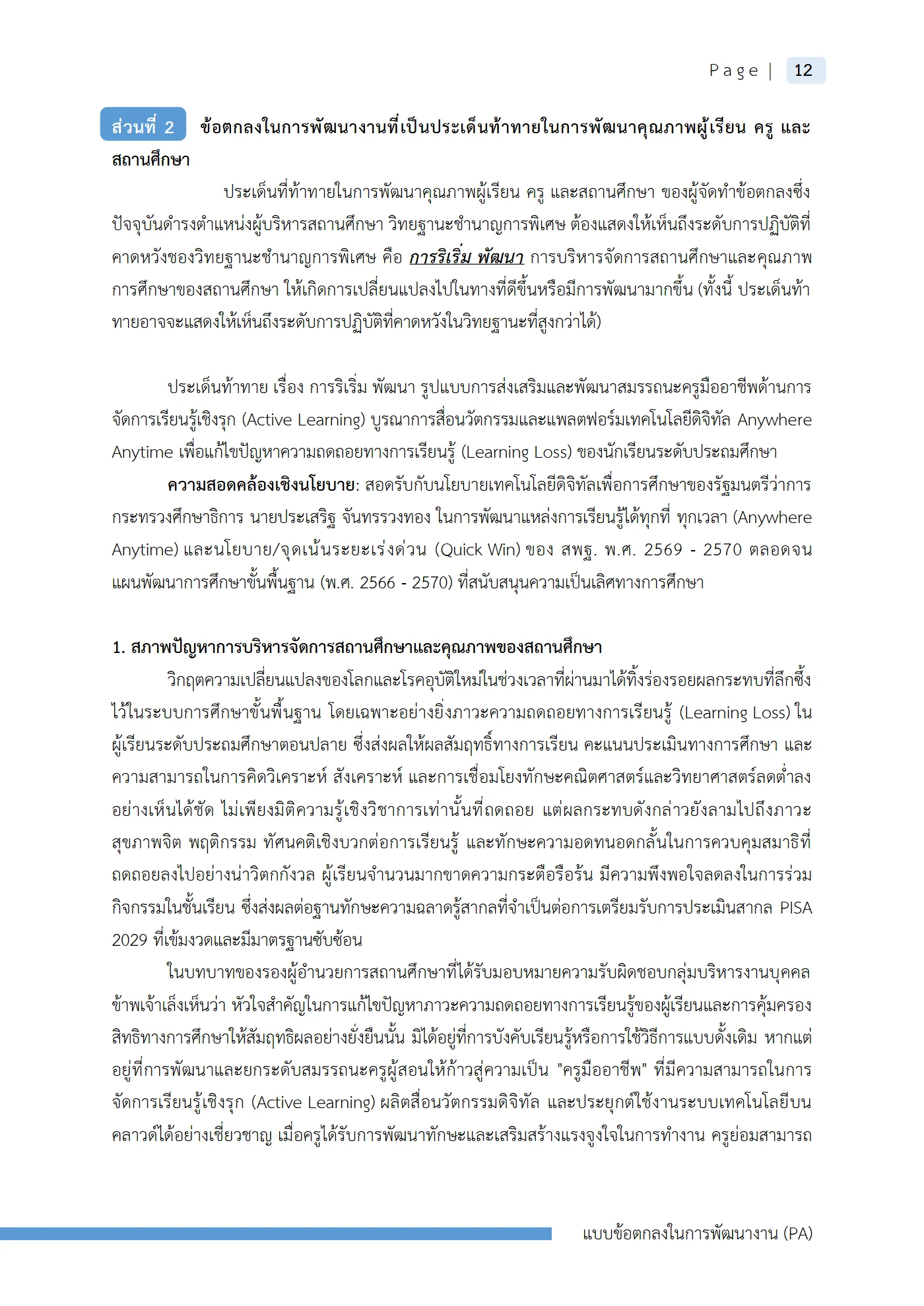 ตัวอย่างงาน หน้า 15