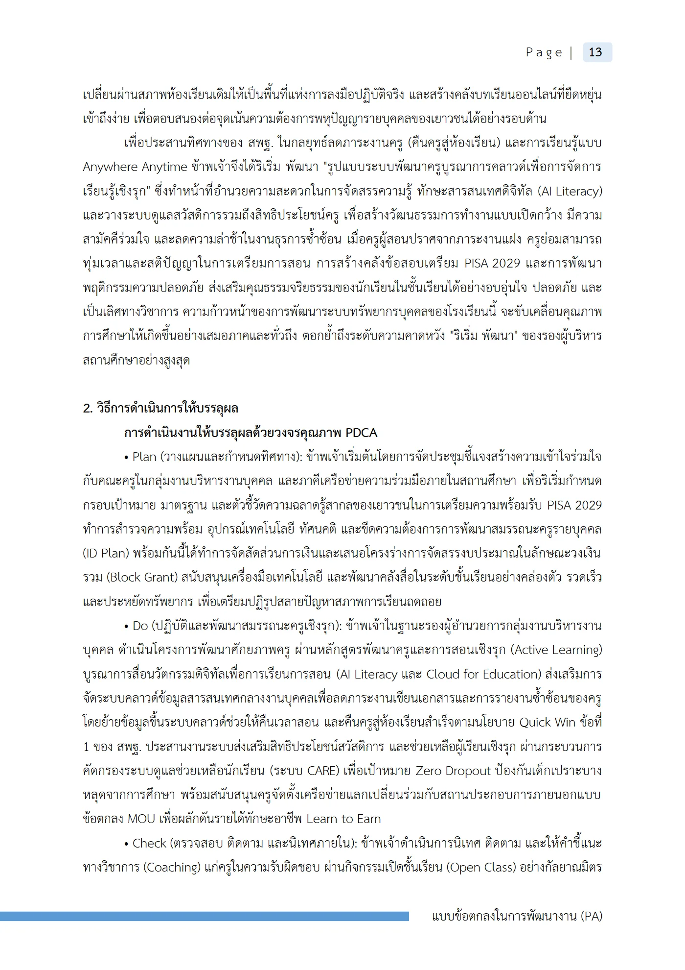 ตัวอย่างงาน หน้า 16
