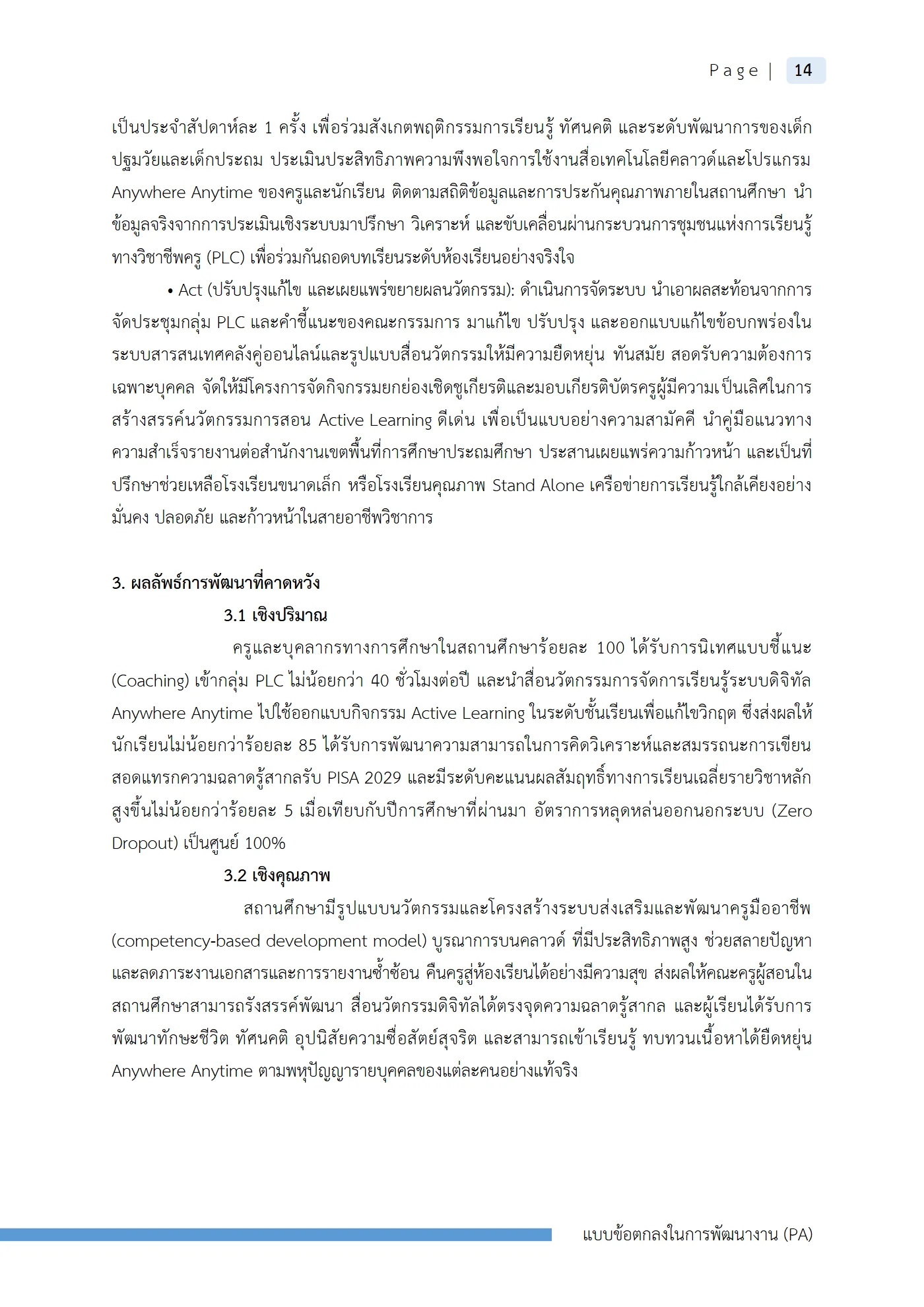ตัวอย่างงาน หน้า 17