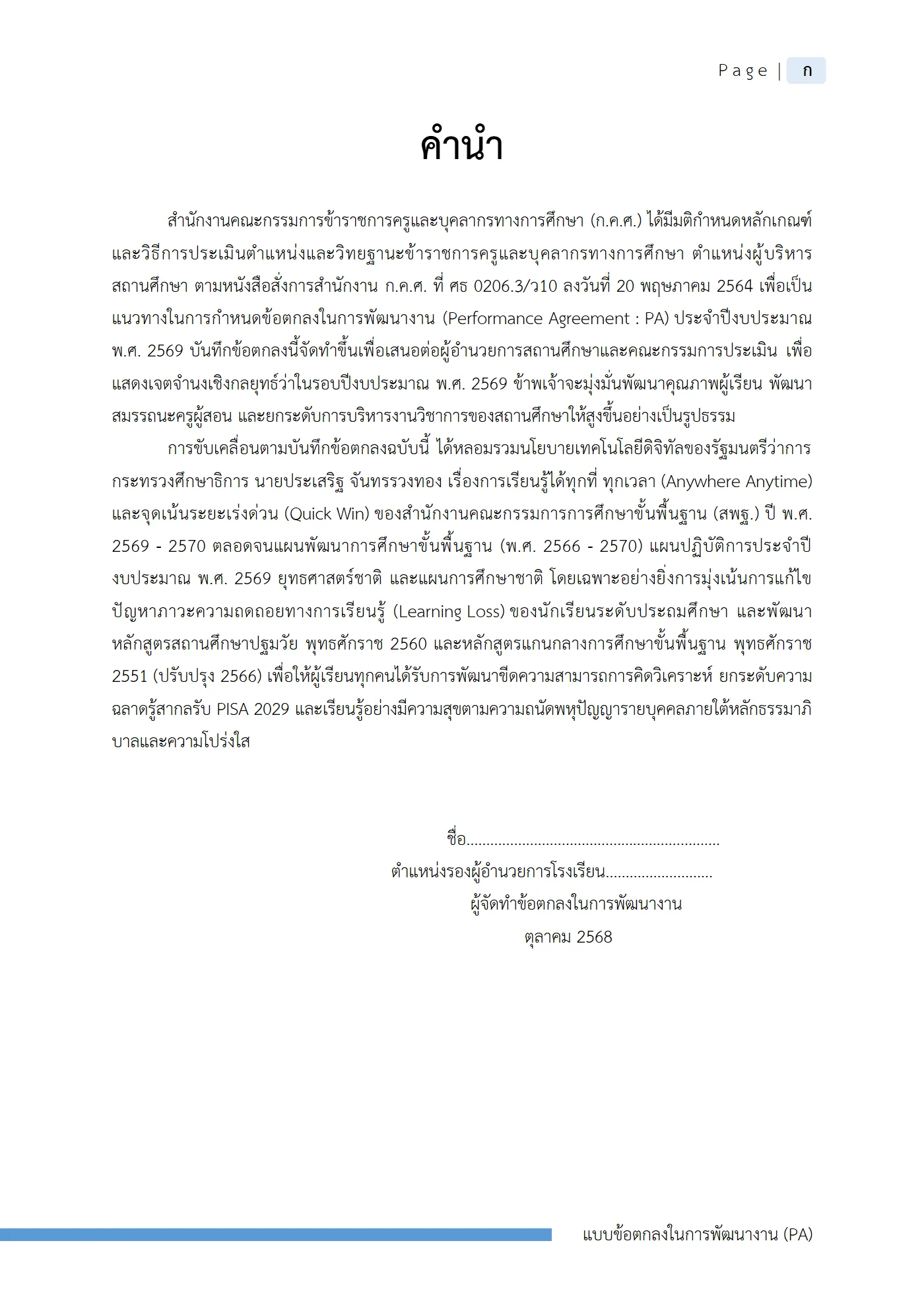 ตัวอย่างงาน หน้า 1