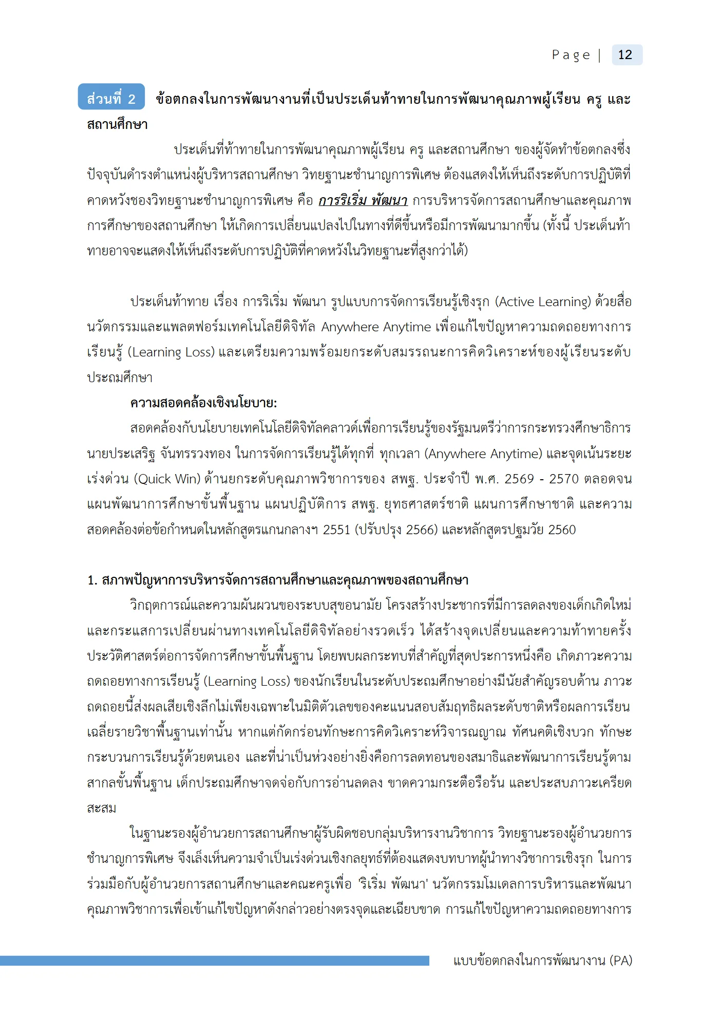 ตัวอย่างงาน หน้า 15