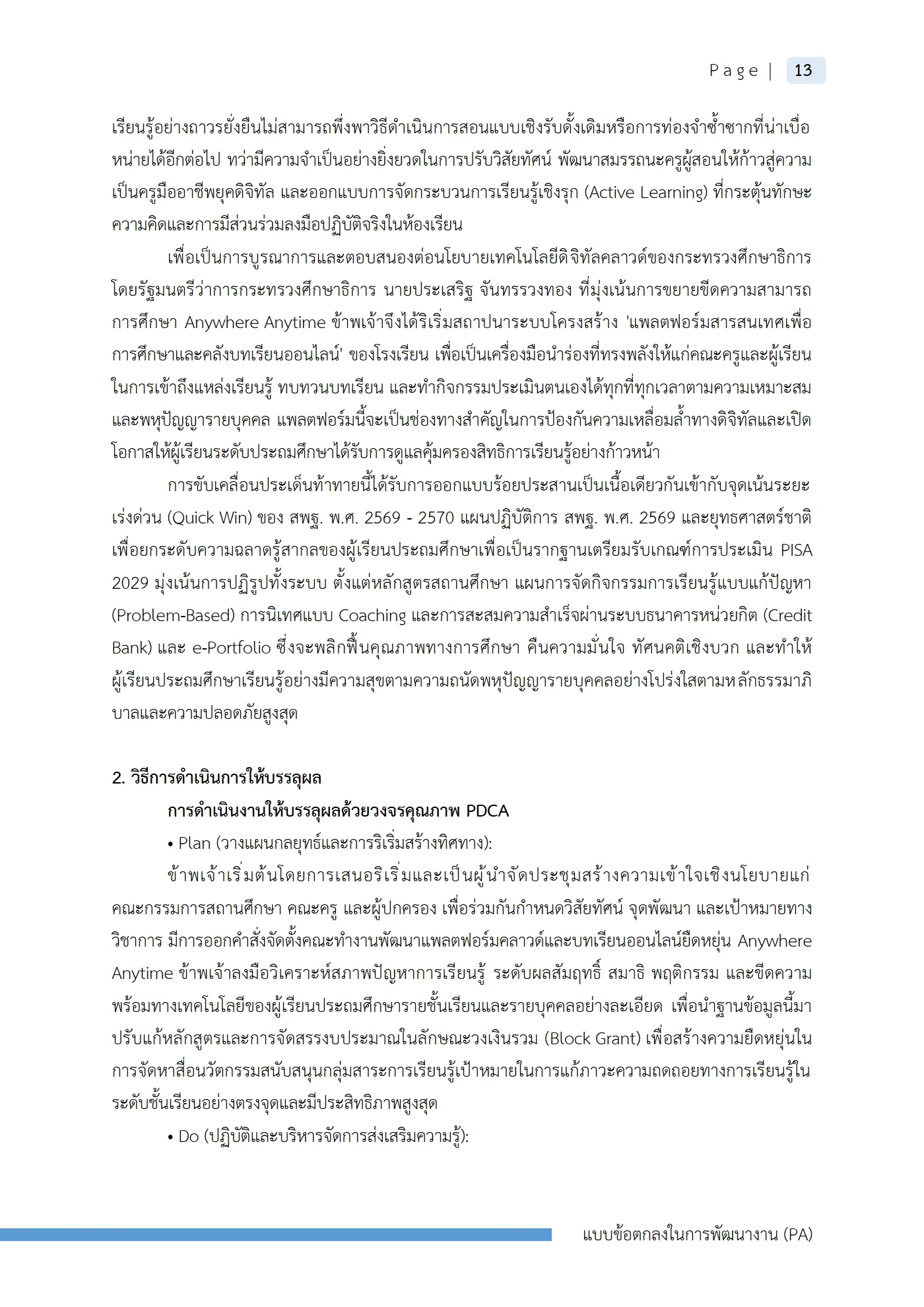 ตัวอย่างงาน หน้า 16