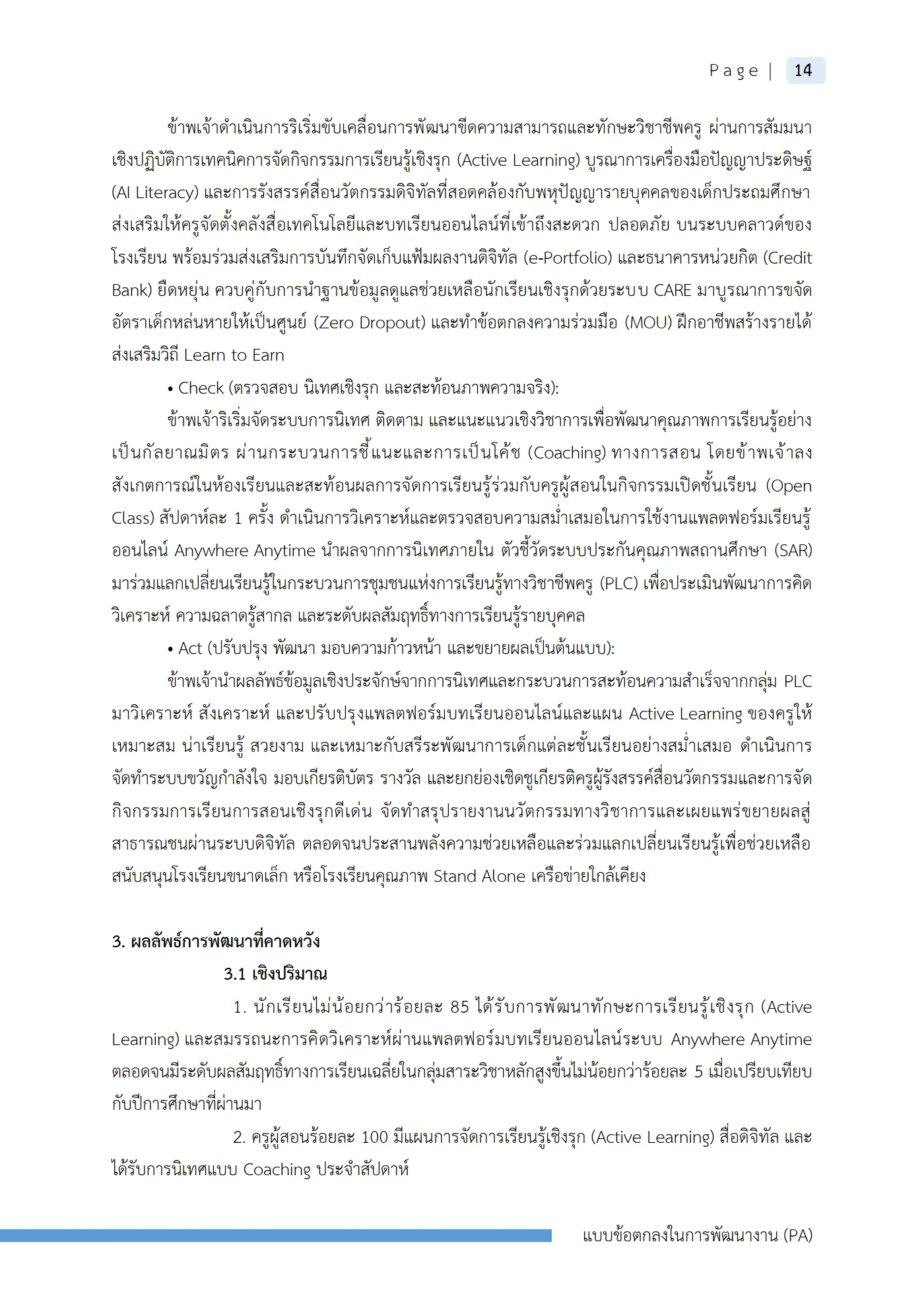 ตัวอย่างงาน หน้า 17