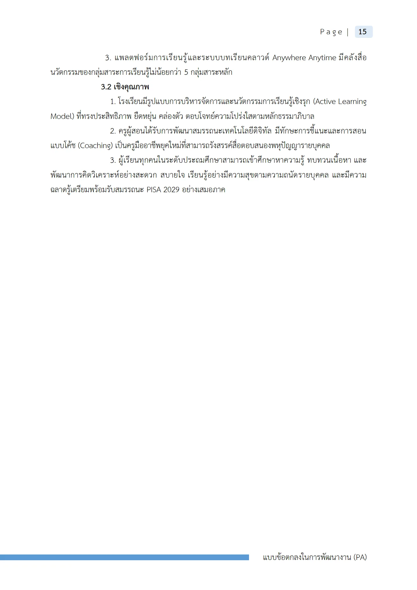 ตัวอย่างงาน หน้า 18