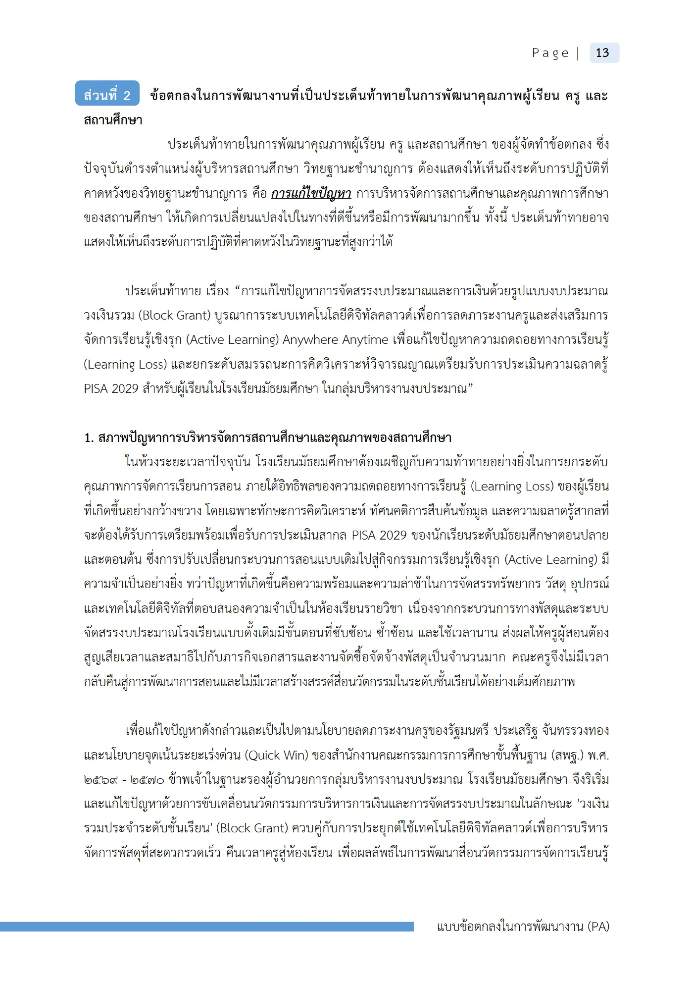 ตัวอย่างงาน หน้า 16