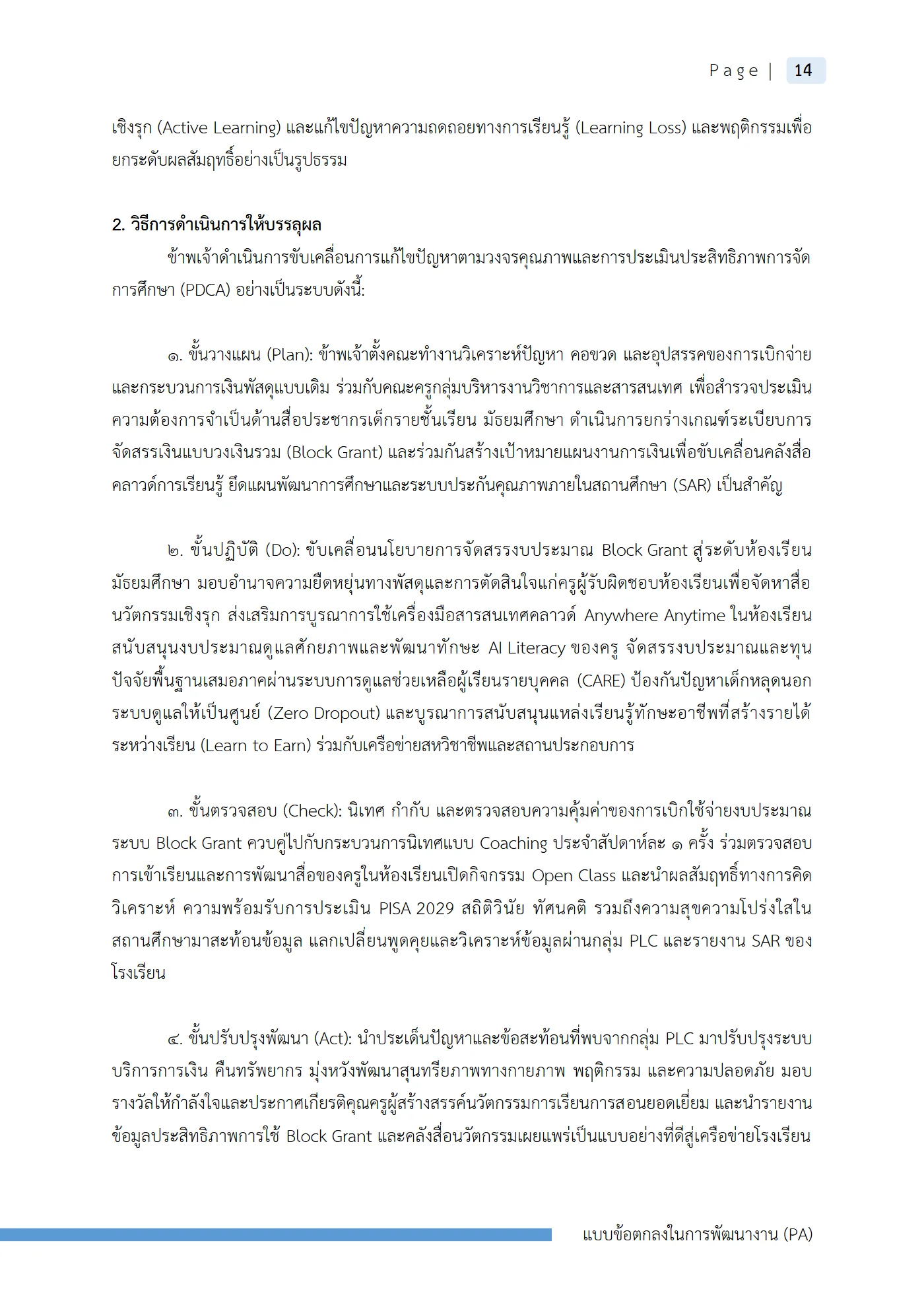 ตัวอย่างงาน หน้า 17