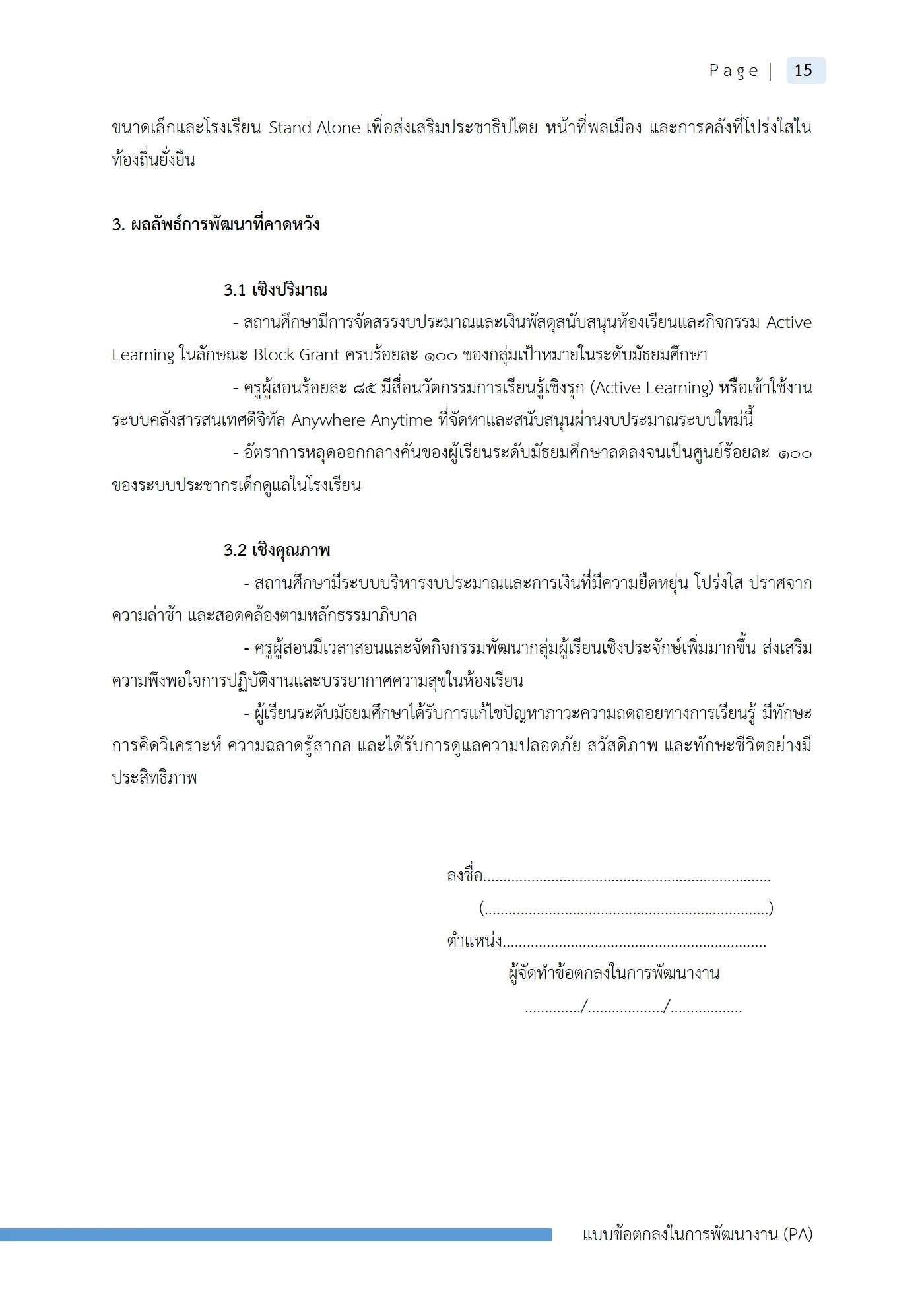 ตัวอย่างงาน หน้า 18