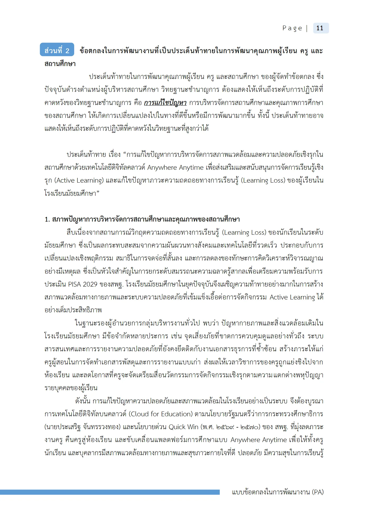 ตัวอย่างงาน หน้า 14