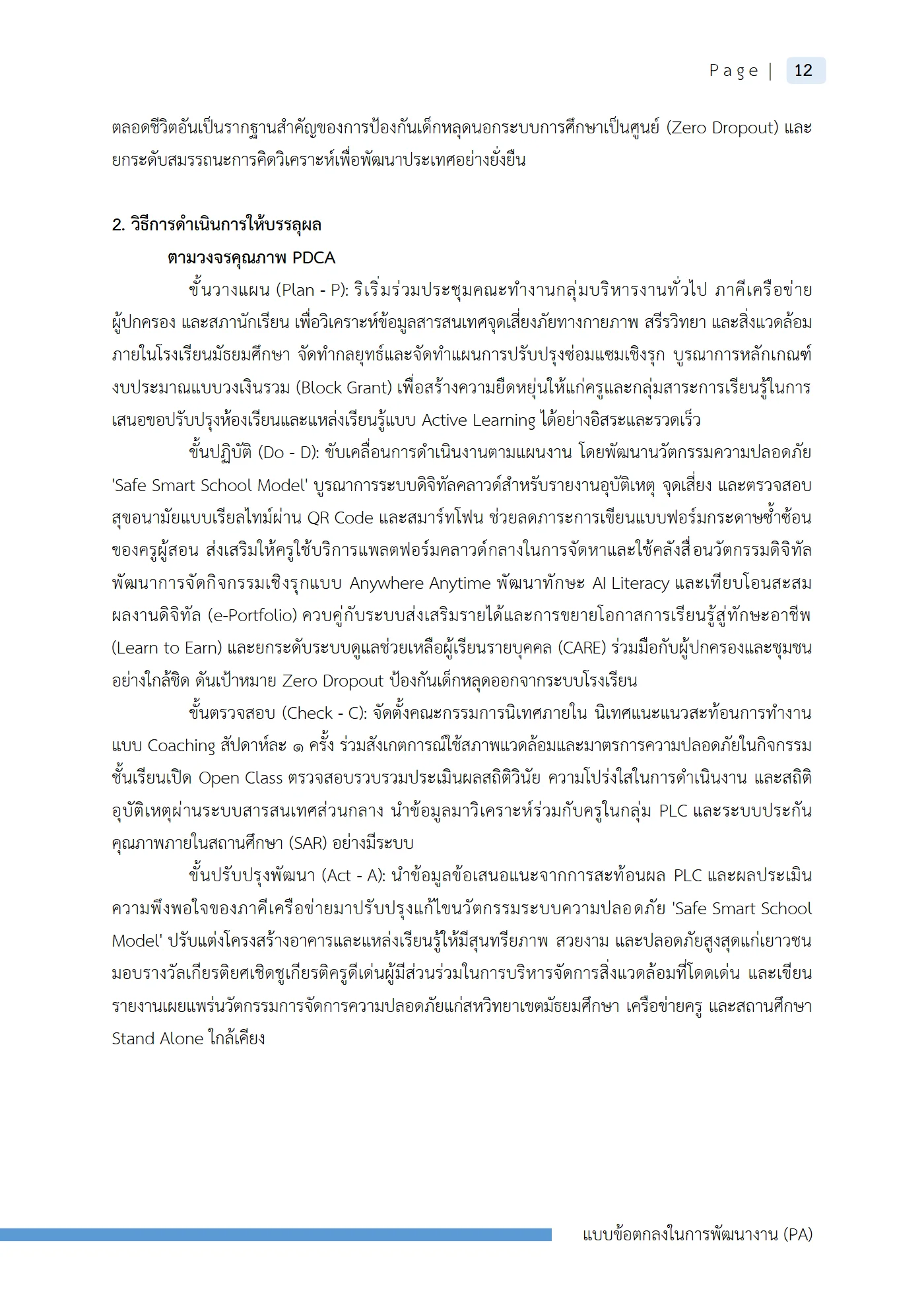 ตัวอย่างงาน หน้า 15