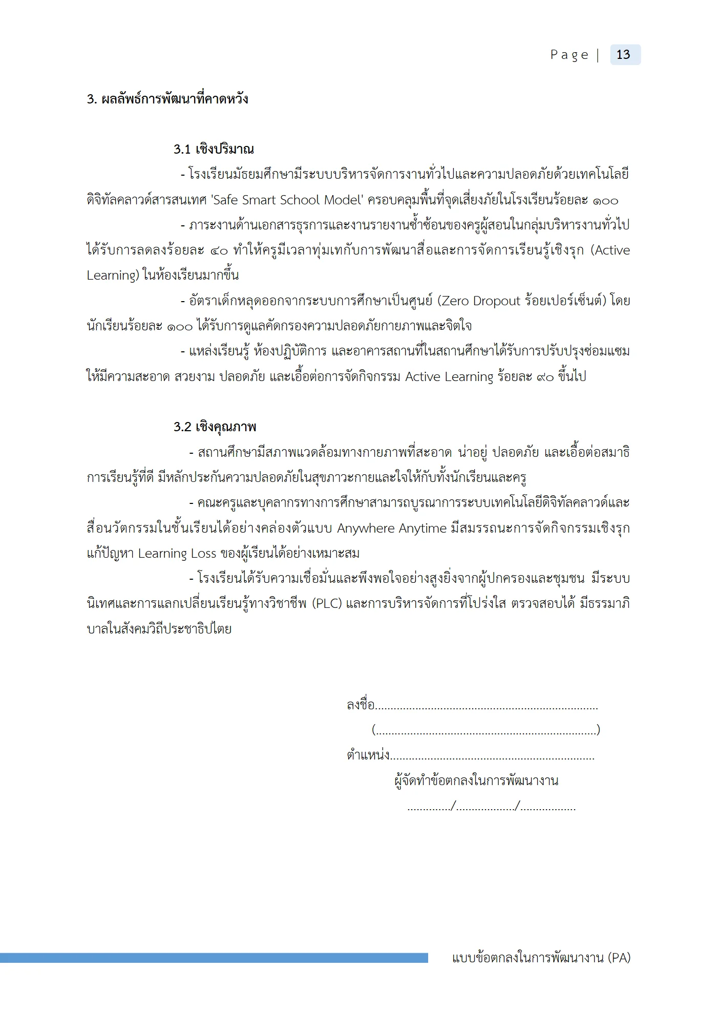 ตัวอย่างงาน หน้า 16