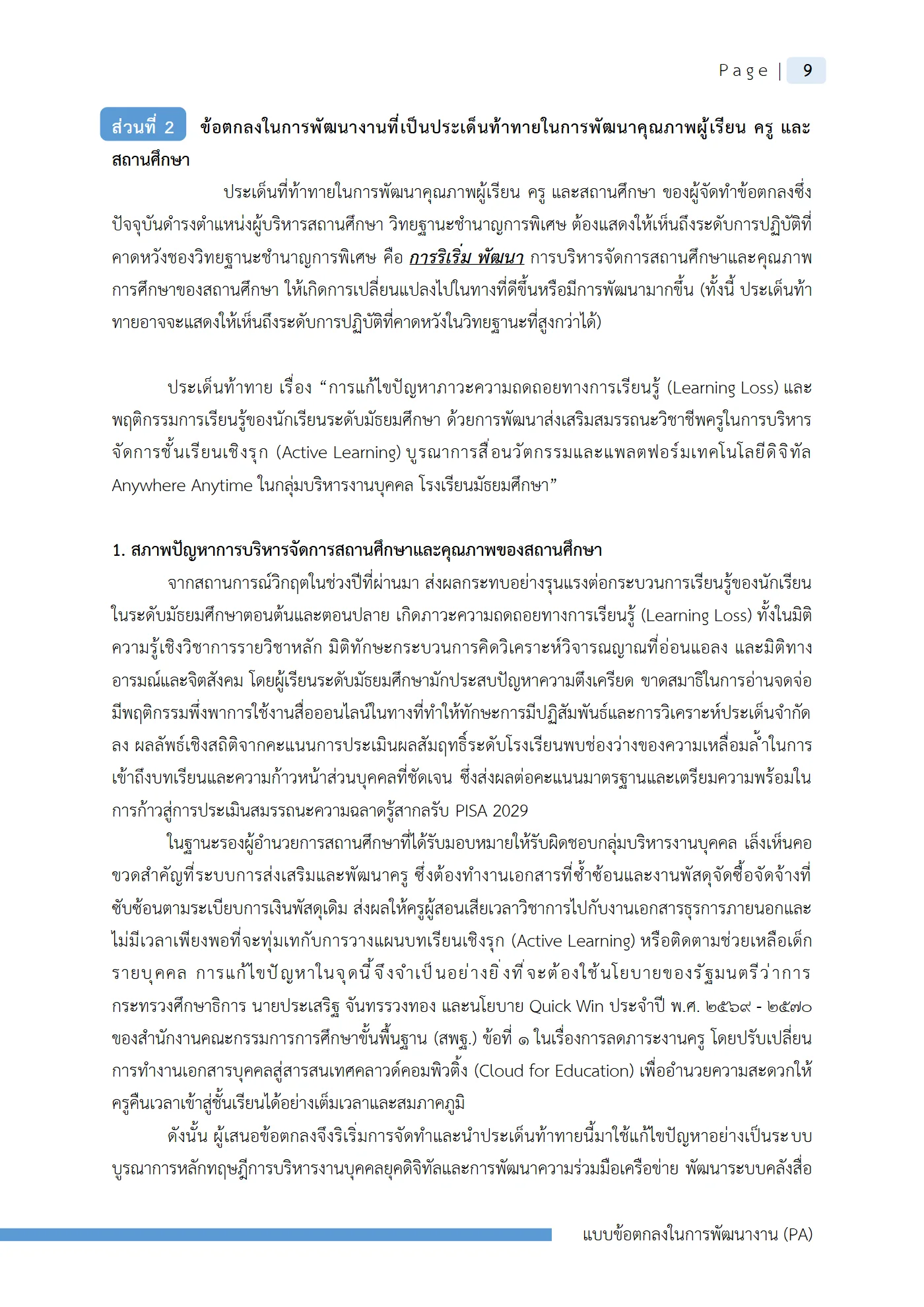 ตัวอย่างงาน หน้า 12