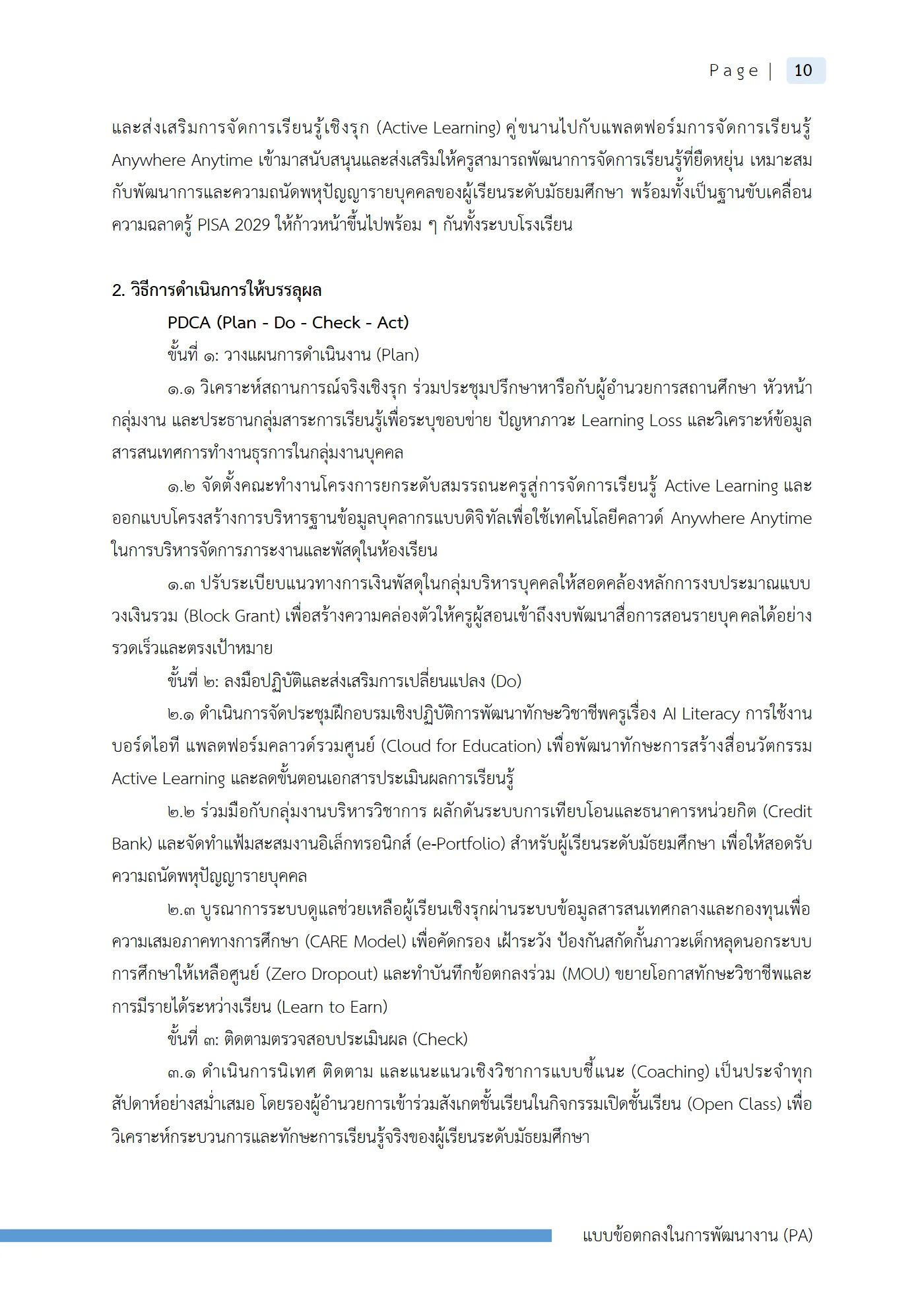 ตัวอย่างงาน หน้า 13