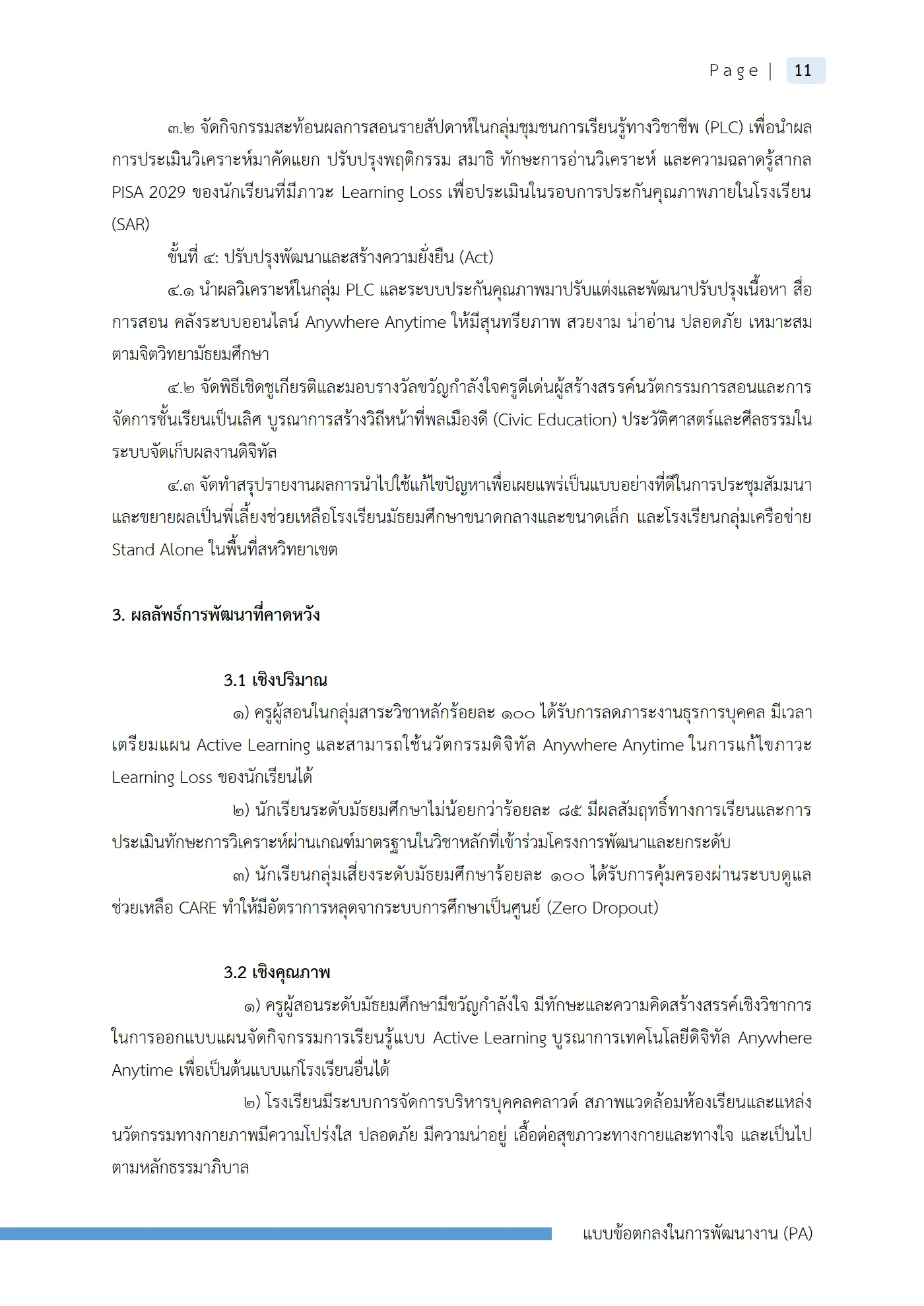 ตัวอย่างงาน หน้า 14