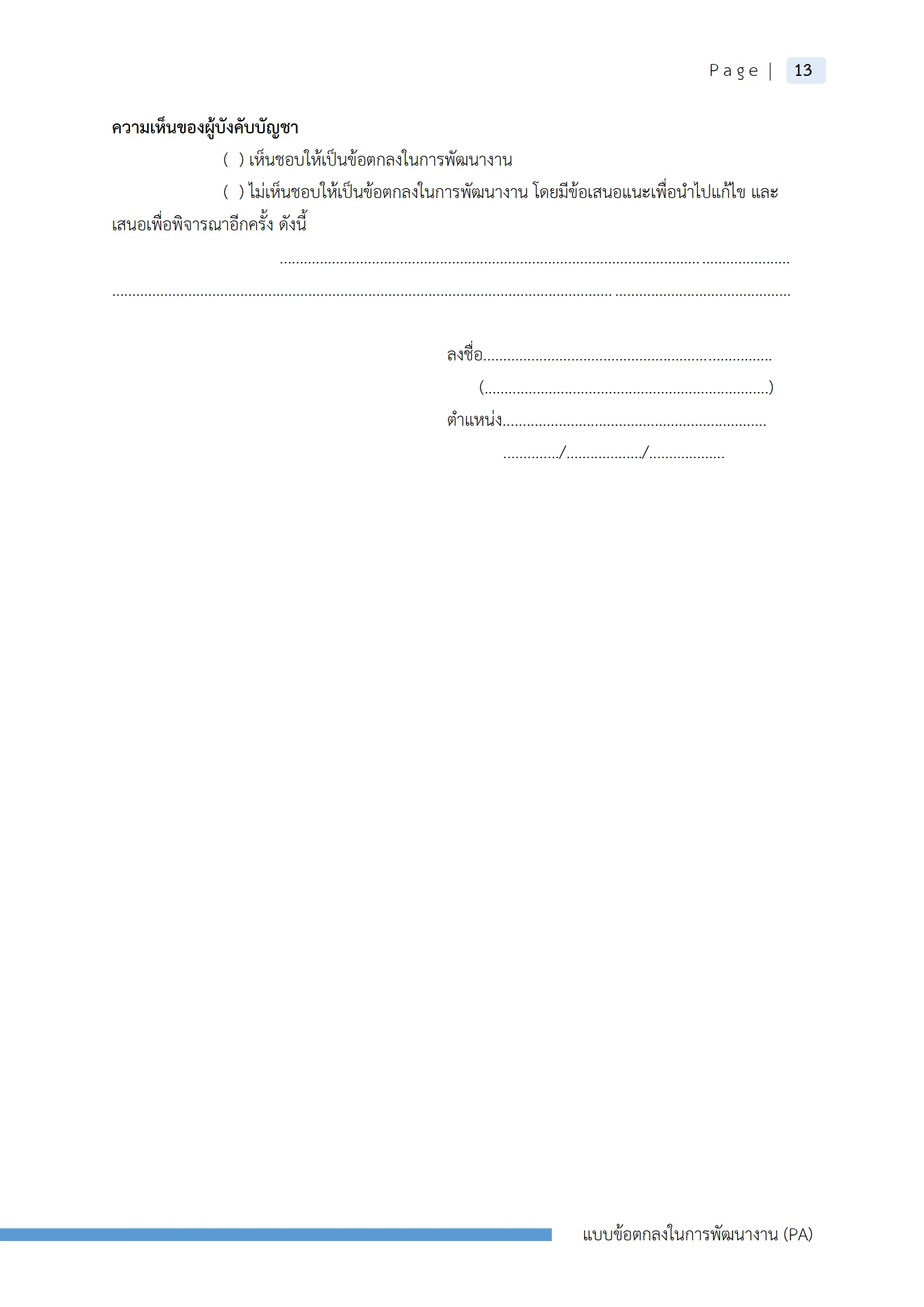 ตัวอย่างงาน หน้า 16
