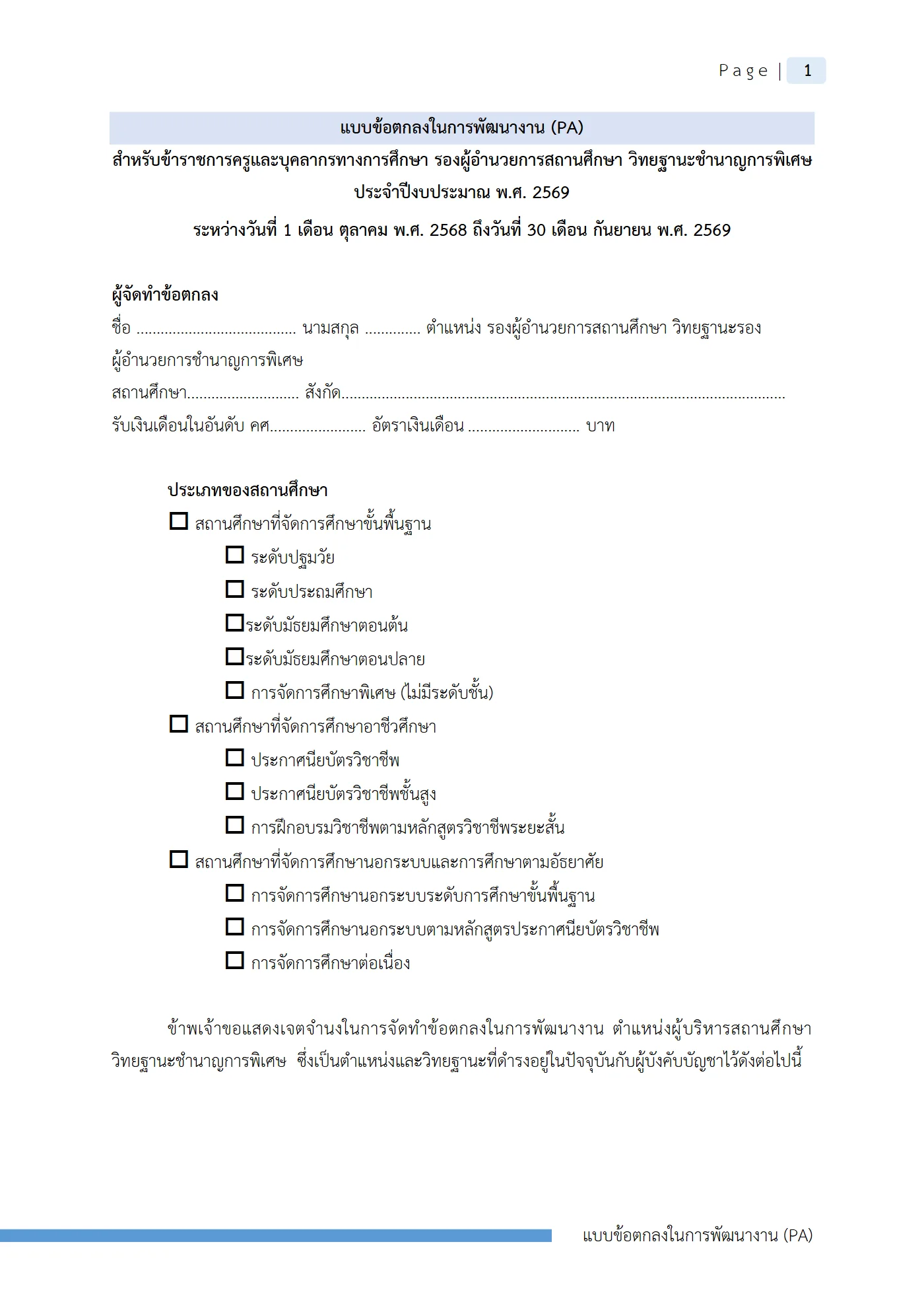 ตัวอย่างงาน หน้า 4