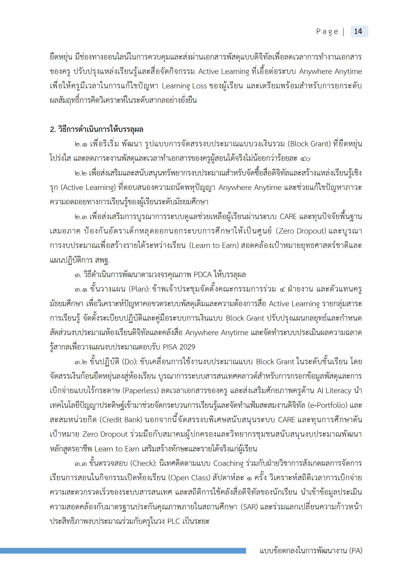 ตัวอย่างงาน หน้า 17