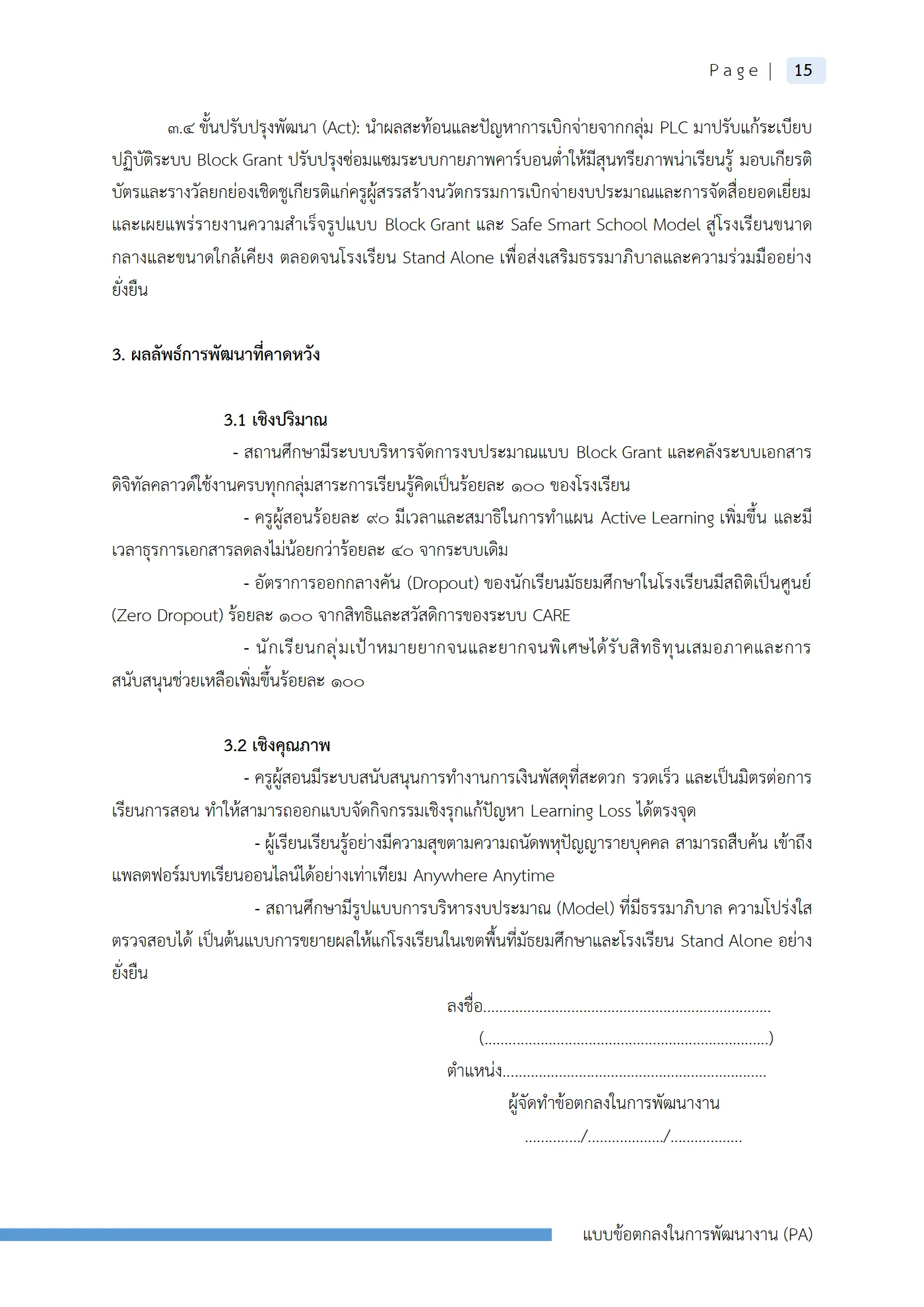 ตัวอย่างงาน หน้า 18