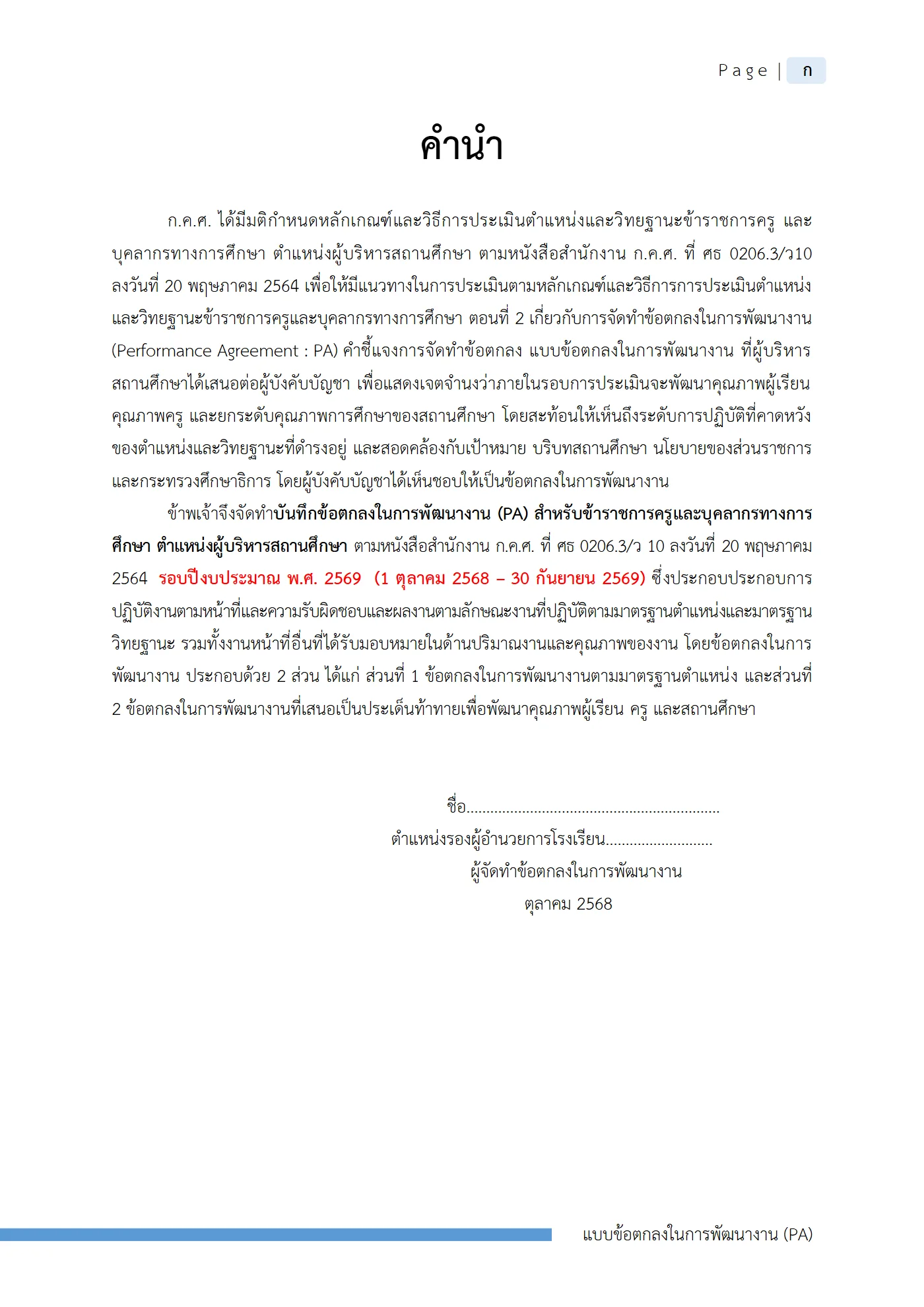ตัวอย่างงาน หน้า 1