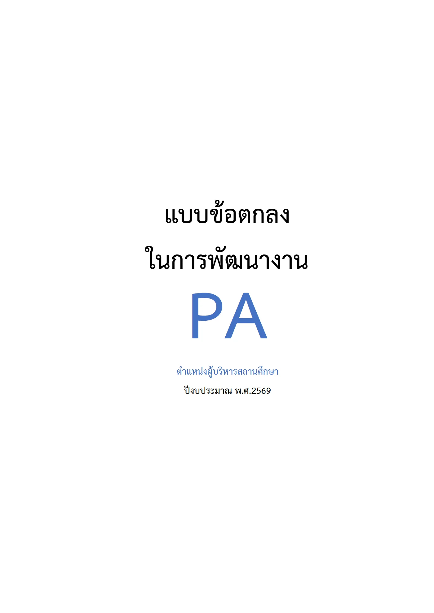 ตัวอย่างงาน หน้า 3
